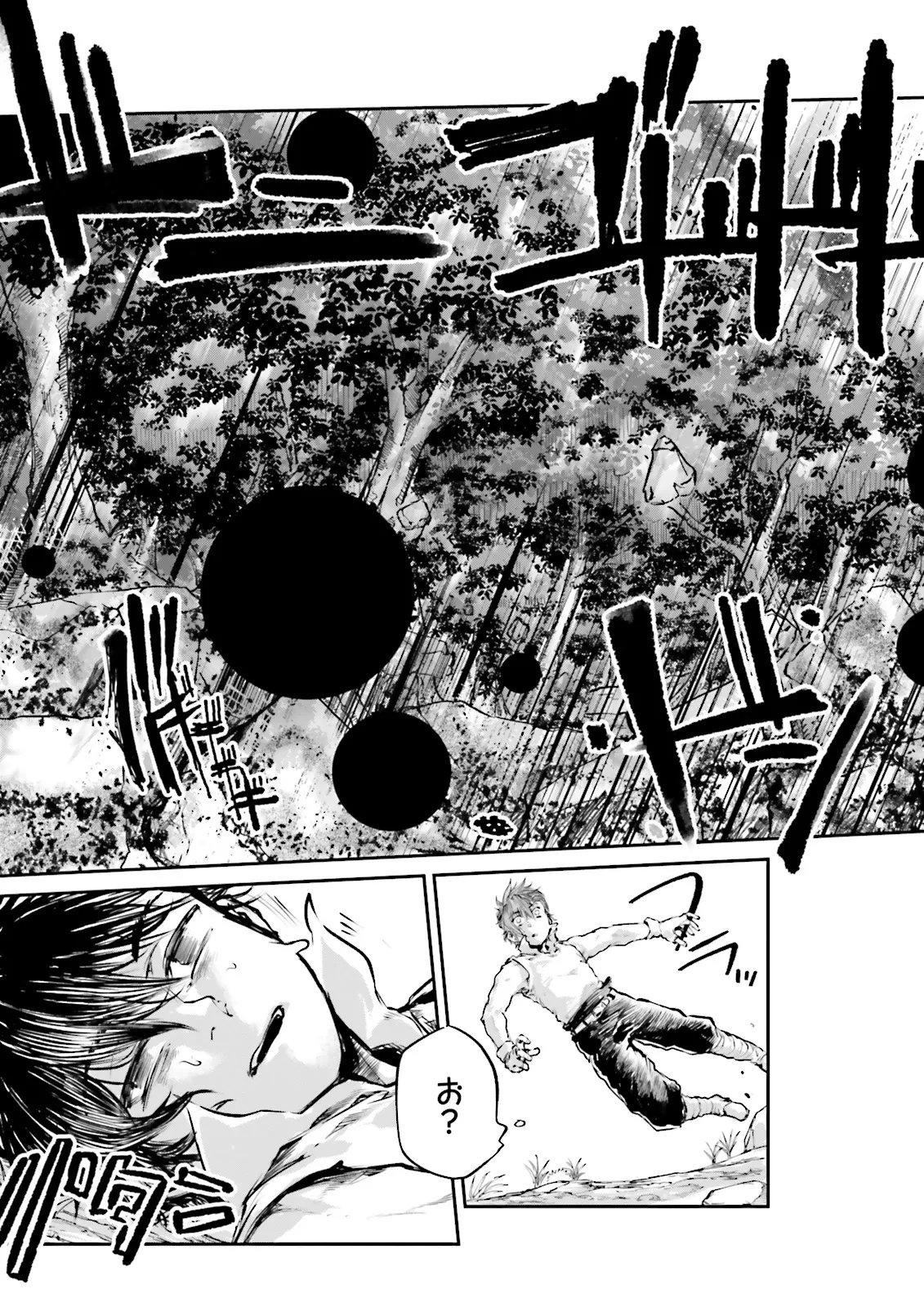 Noroma Mahou to Yobareta Mahoutsukai wa Juuryoku Mahou de Musou suru - Mada Juuryoku no Gainen no nai Sekai nite, Shounen wa Banyuuinryoku no Ou to naru Chapter 25.4 3ページ