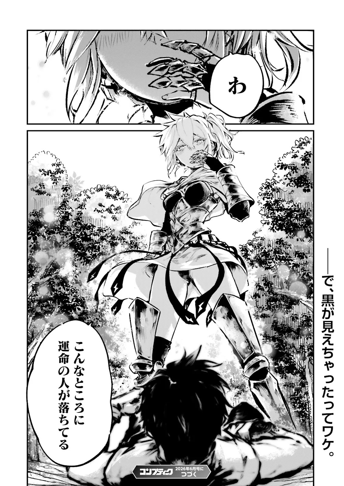 Noroma Mahou to Yobareta Mahoutsukai wa Juuryoku Mahou de Musou suru - Mada Juuryoku no Gainen no nai Sekai nite, Shounen wa Banyuuinryoku no Ou to naru Chapter 25.4 6ページ
