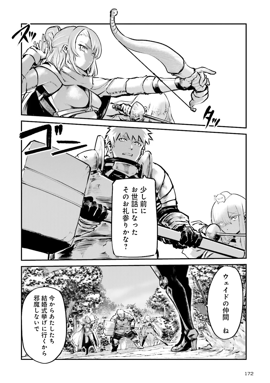 Noroma Mahou to Yobareta Mahoutsukai wa Juuryoku Mahou de Musou suru - Mada Juuryoku no Gainen no nai Sekai nite, Shounen wa Banyuuinryoku no Ou to naru Chapter 26.1 2ページ