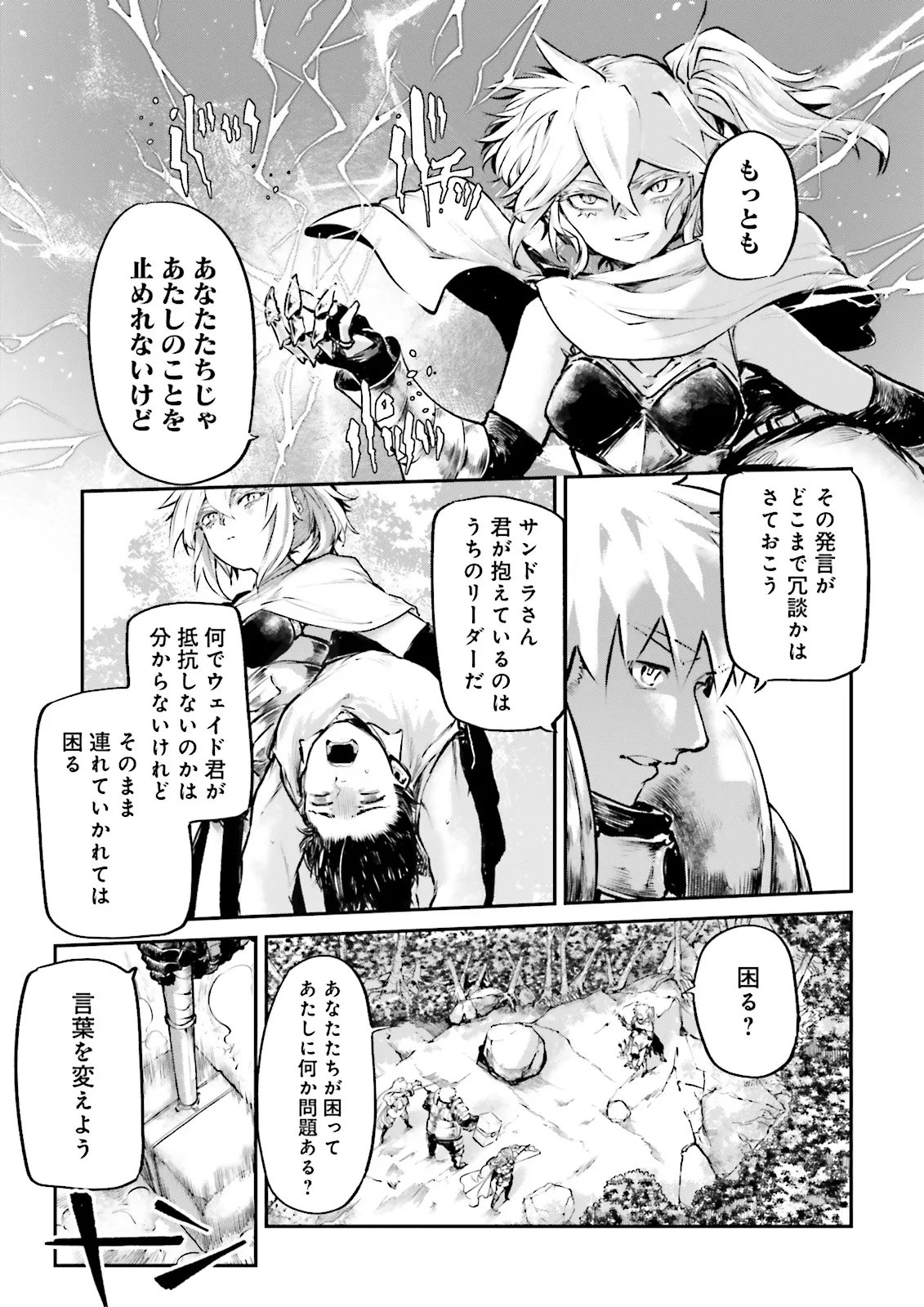 Noroma Mahou to Yobareta Mahoutsukai wa Juuryoku Mahou de Musou suru - Mada Juuryoku no Gainen no nai Sekai nite, Shounen wa Banyuuinryoku no Ou to naru Chapter 26.1 3ページ