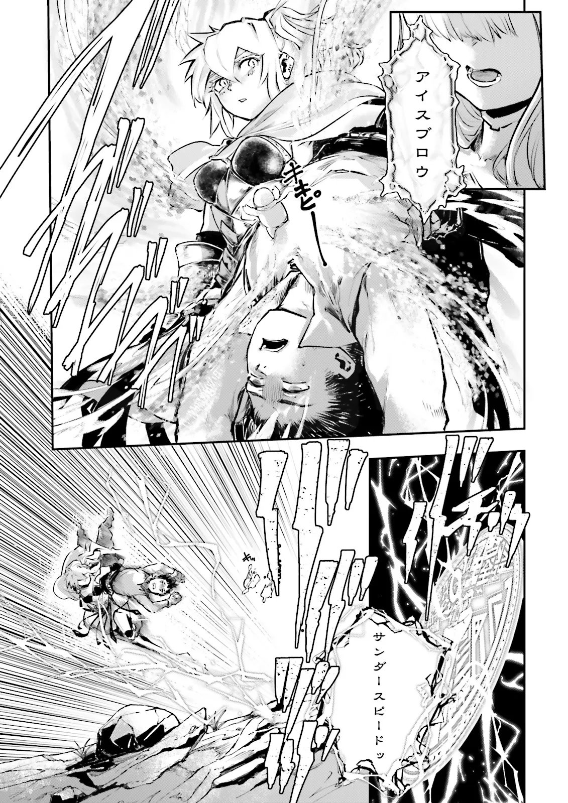 Noroma Mahou to Yobareta Mahoutsukai wa Juuryoku Mahou de Musou suru - Mada Juuryoku no Gainen no nai Sekai nite, Shounen wa Banyuuinryoku no Ou to naru Chapter 26.1 5ページ