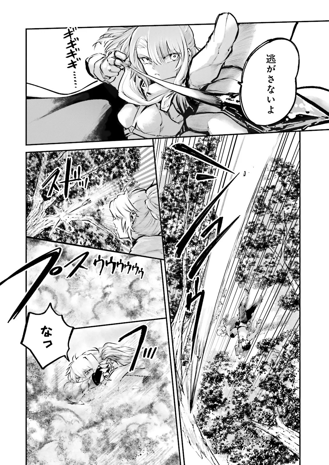 Noroma Mahou to Yobareta Mahoutsukai wa Juuryoku Mahou de Musou suru - Mada Juuryoku no Gainen no nai Sekai nite, Shounen wa Banyuuinryoku no Ou to naru Chapter 26.1 6ページ
