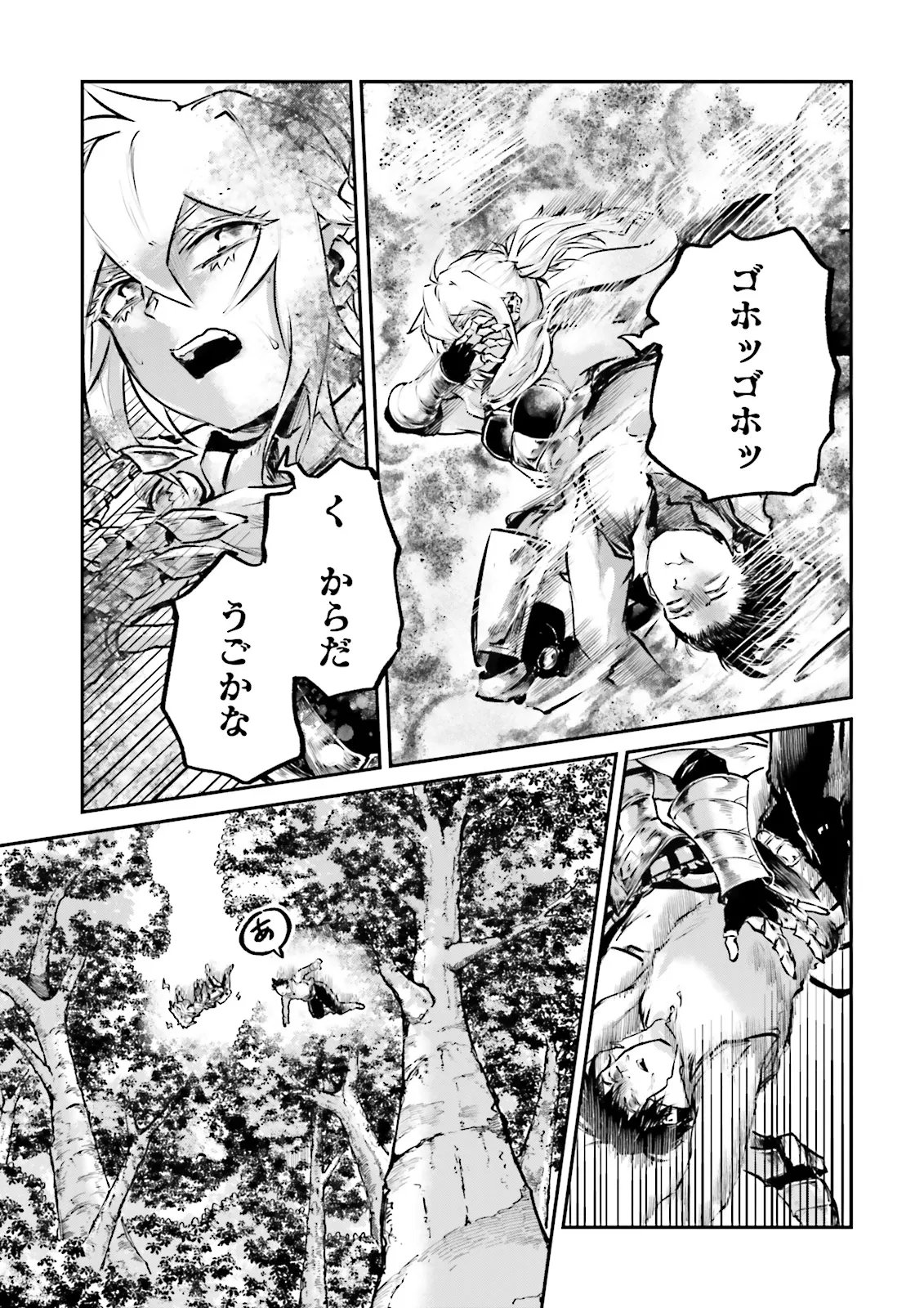 Noroma Mahou to Yobareta Mahoutsukai wa Juuryoku Mahou de Musou suru - Mada Juuryoku no Gainen no nai Sekai nite, Shounen wa Banyuuinryoku no Ou to naru Chapter 26.1 7ページ