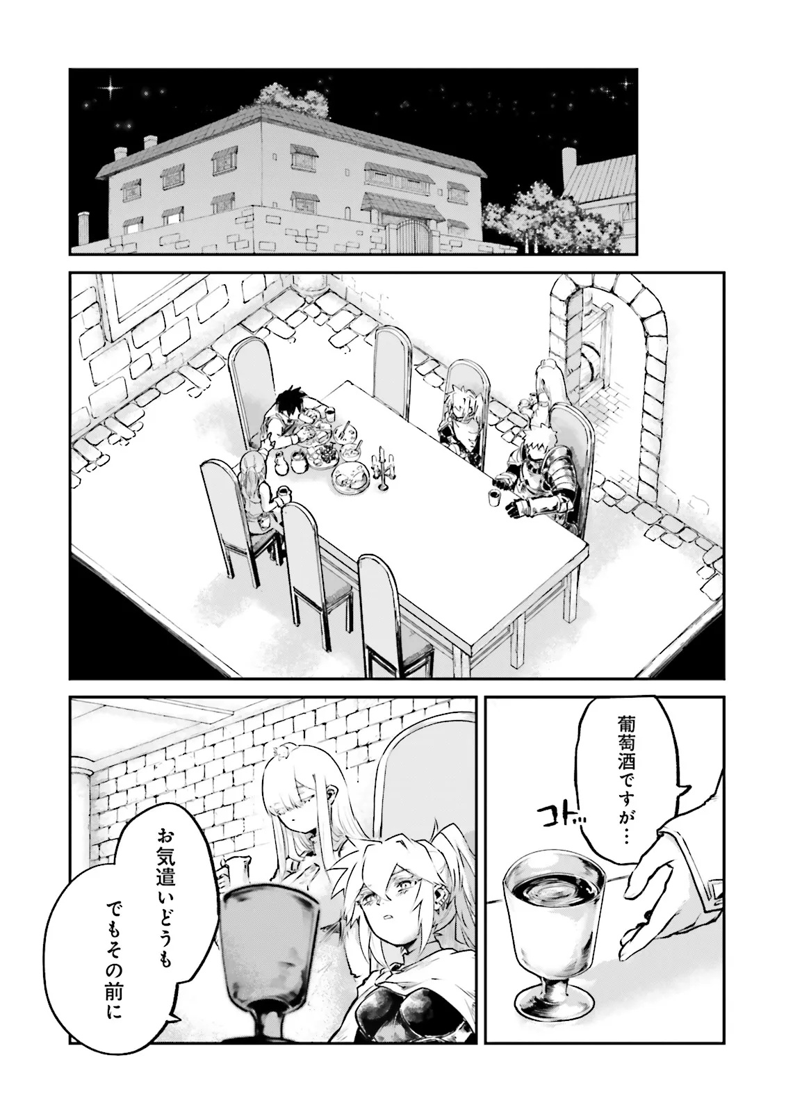 Noroma Mahou to Yobareta Mahoutsukai wa Juuryoku Mahou de Musou suru - Mada Juuryoku no Gainen no nai Sekai nite, Shounen wa Banyuuinryoku no Ou to naru Chapter 26.2 3ページ