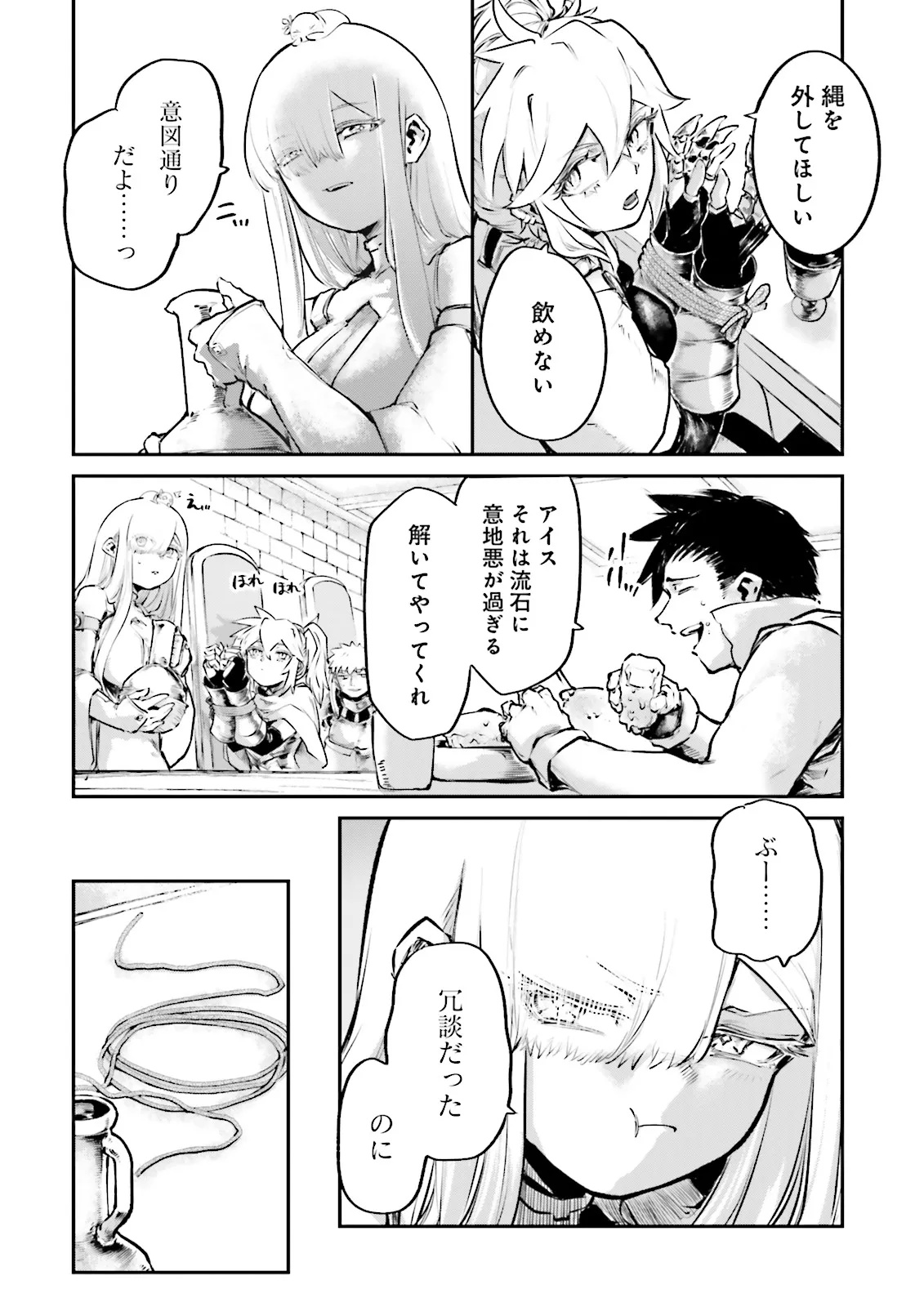 Noroma Mahou to Yobareta Mahoutsukai wa Juuryoku Mahou de Musou suru - Mada Juuryoku no Gainen no nai Sekai nite, Shounen wa Banyuuinryoku no Ou to naru Chapter 26.2 4ページ