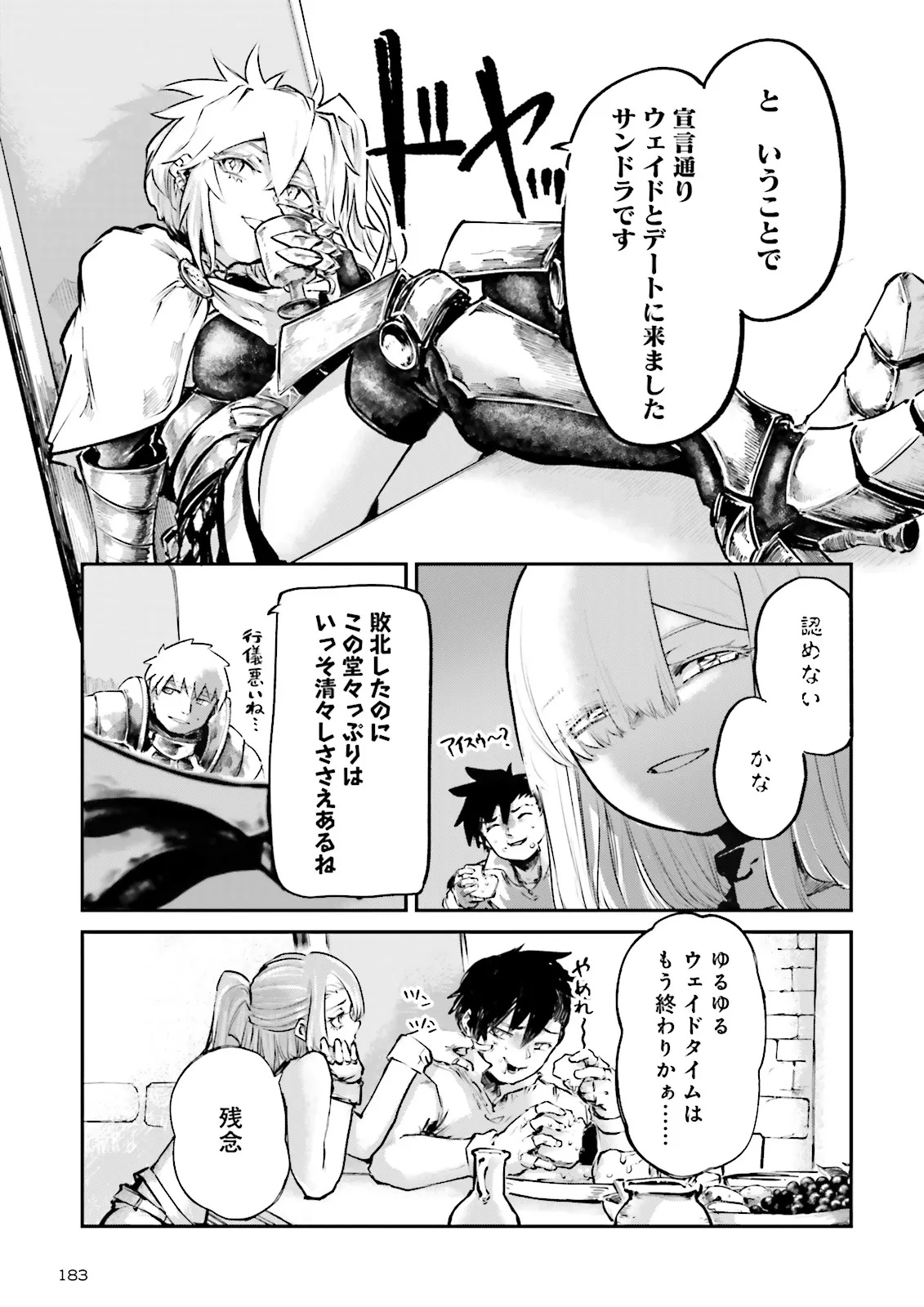 Noroma Mahou to Yobareta Mahoutsukai wa Juuryoku Mahou de Musou suru - Mada Juuryoku no Gainen no nai Sekai nite, Shounen wa Banyuuinryoku no Ou to naru Chapter 26.2 5ページ