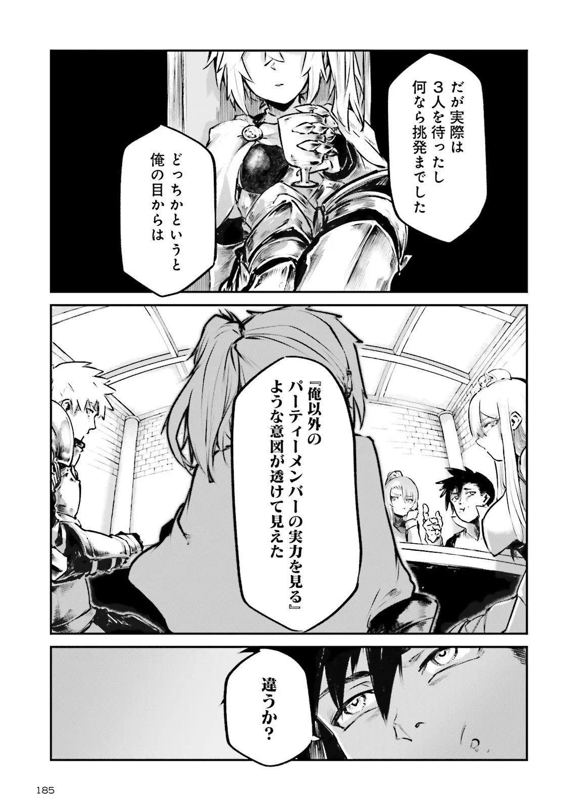 Noroma Mahou to Yobareta Mahoutsukai wa Juuryoku Mahou de Musou suru - Mada Juuryoku no Gainen no nai Sekai nite, Shounen wa Banyuuinryoku no Ou to naru Chapter 26.2 7ページ