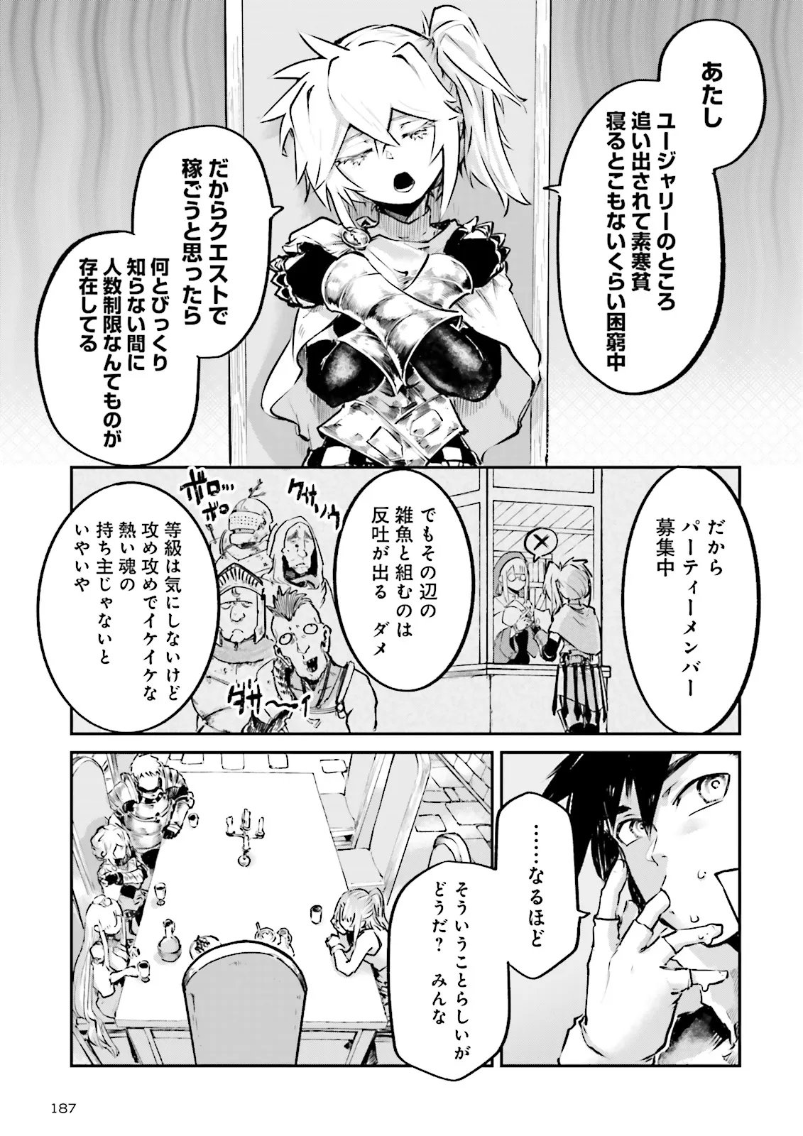Noroma Mahou to Yobareta Mahoutsukai wa Juuryoku Mahou de Musou suru - Mada Juuryoku no Gainen no nai Sekai nite, Shounen wa Banyuuinryoku no Ou to naru Chapter 26.3 1ページ