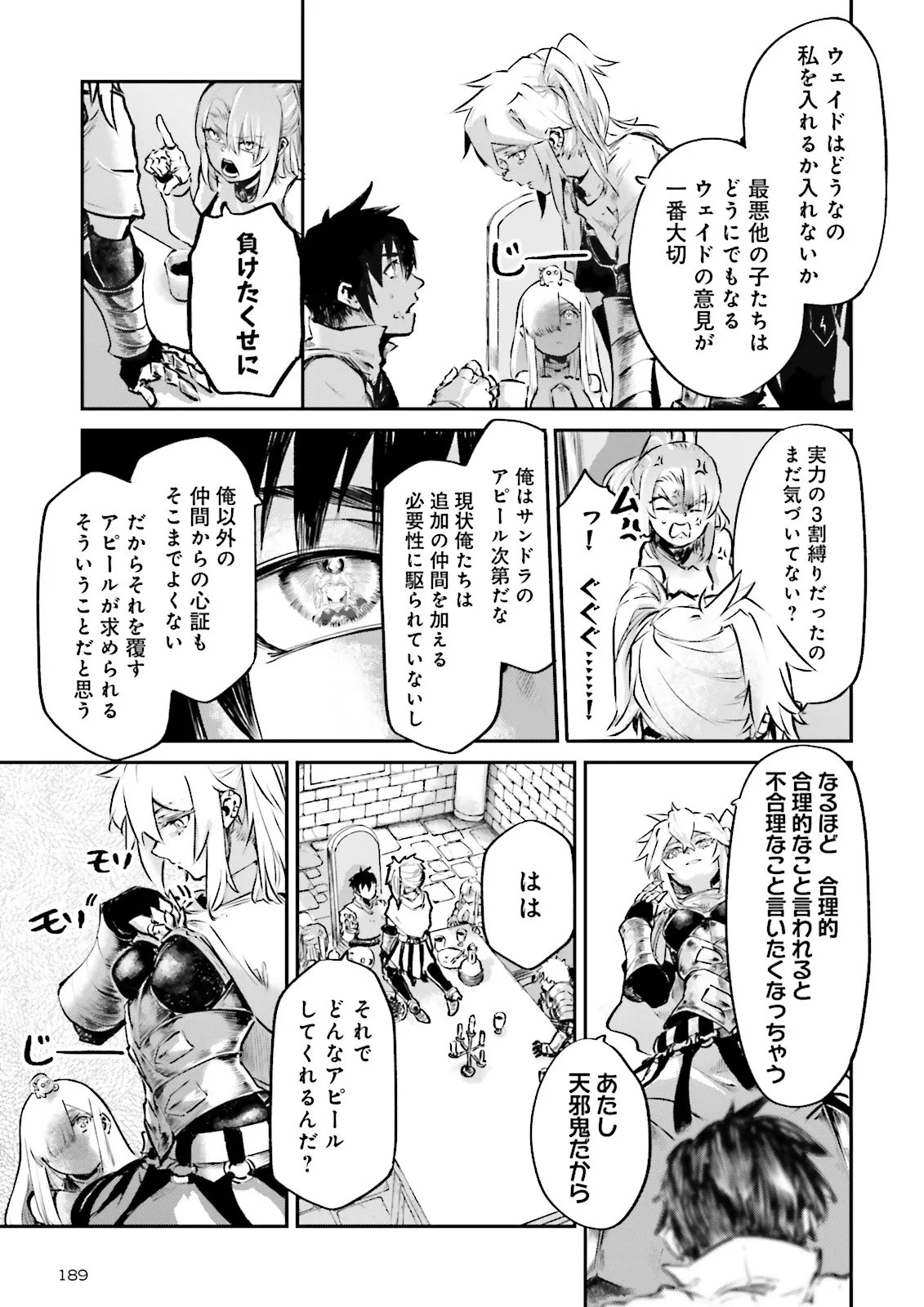 Noroma Mahou to Yobareta Mahoutsukai wa Juuryoku Mahou de Musou suru - Mada Juuryoku no Gainen no nai Sekai nite, Shounen wa Banyuuinryoku no Ou to naru Chapter 26.3 3ページ