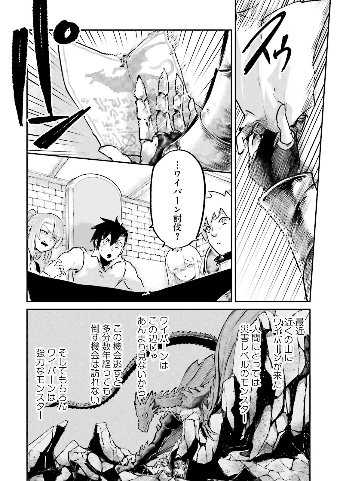Noroma Mahou to Yobareta Mahoutsukai wa Juuryoku Mahou de Musou suru - Mada Juuryoku no Gainen no nai Sekai nite, Shounen wa Banyuuinryoku no Ou to naru Chapter 26.3 4ページ