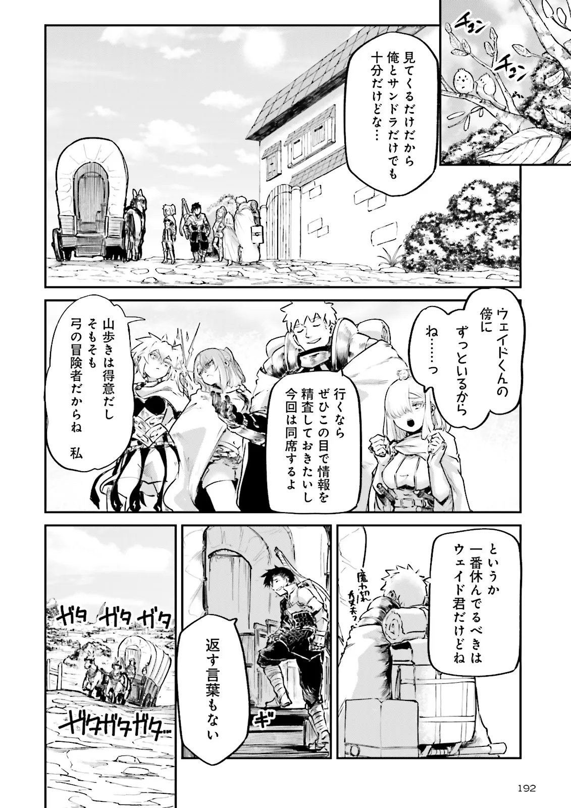 Noroma Mahou to Yobareta Mahoutsukai wa Juuryoku Mahou de Musou suru - Mada Juuryoku no Gainen no nai Sekai nite, Shounen wa Banyuuinryoku no Ou to naru Chapter 26.3 6ページ
