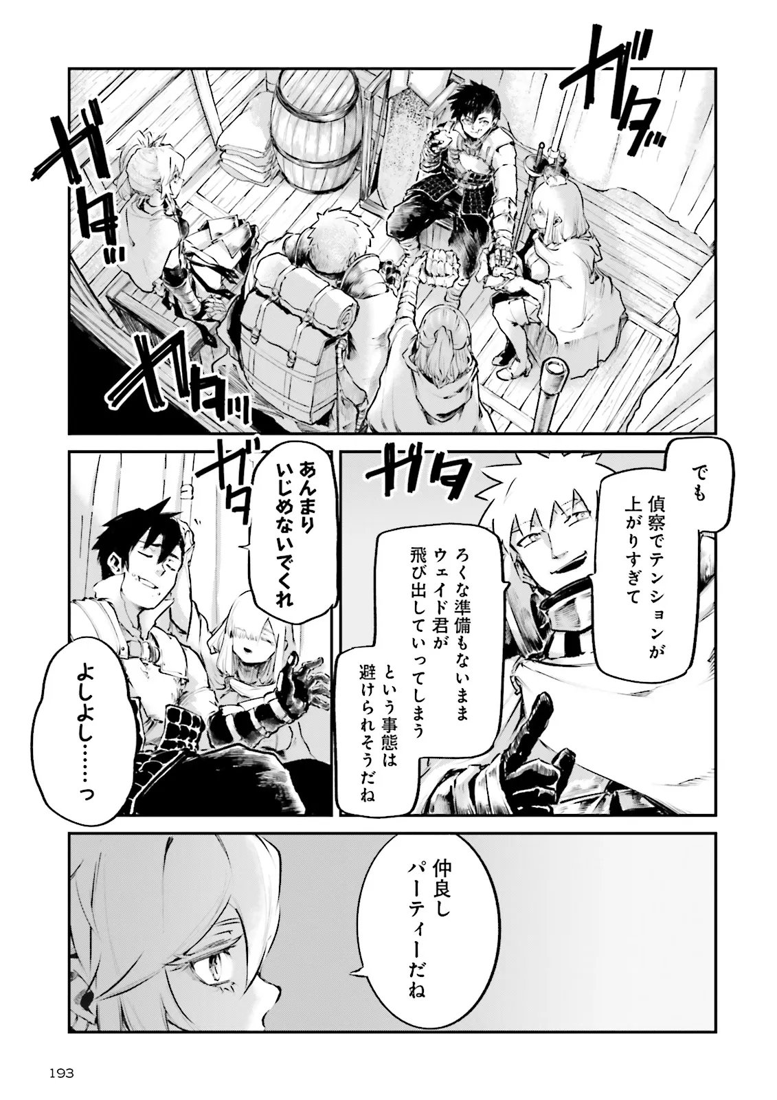 Noroma Mahou to Yobareta Mahoutsukai wa Juuryoku Mahou de Musou suru - Mada Juuryoku no Gainen no nai Sekai nite, Shounen wa Banyuuinryoku no Ou to naru Chapter 26.3 7ページ
