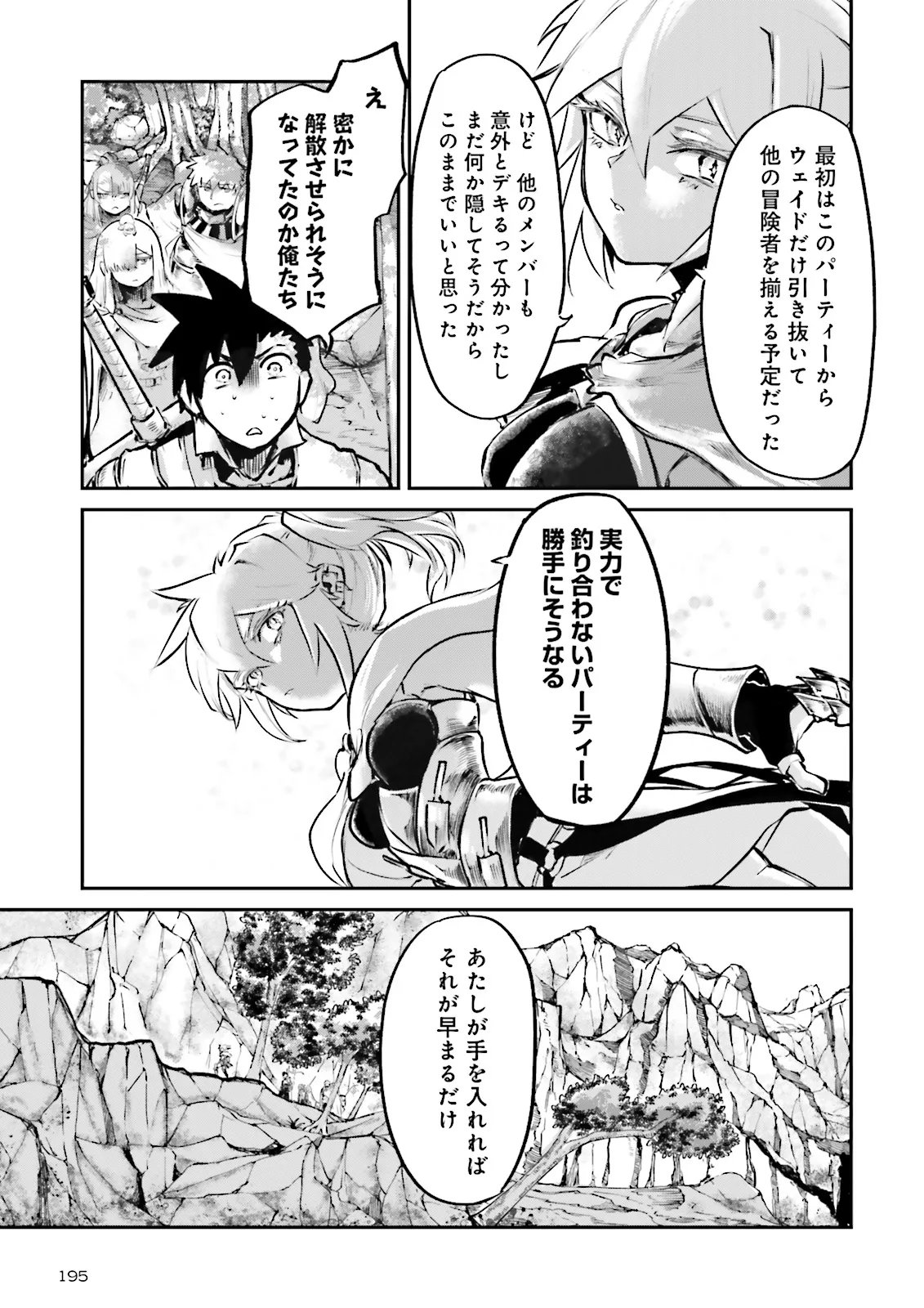 Noroma Mahou to Yobareta Mahoutsukai wa Juuryoku Mahou de Musou suru - Mada Juuryoku no Gainen no nai Sekai nite, Shounen wa Banyuuinryoku no Ou to naru Chapter 26.4 1ページ
