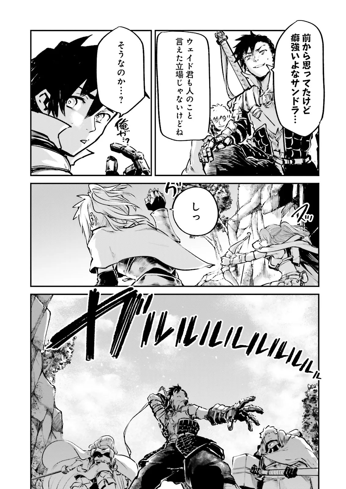 Noroma Mahou to Yobareta Mahoutsukai wa Juuryoku Mahou de Musou suru - Mada Juuryoku no Gainen no nai Sekai nite, Shounen wa Banyuuinryoku no Ou to naru Chapter 26.4 3ページ