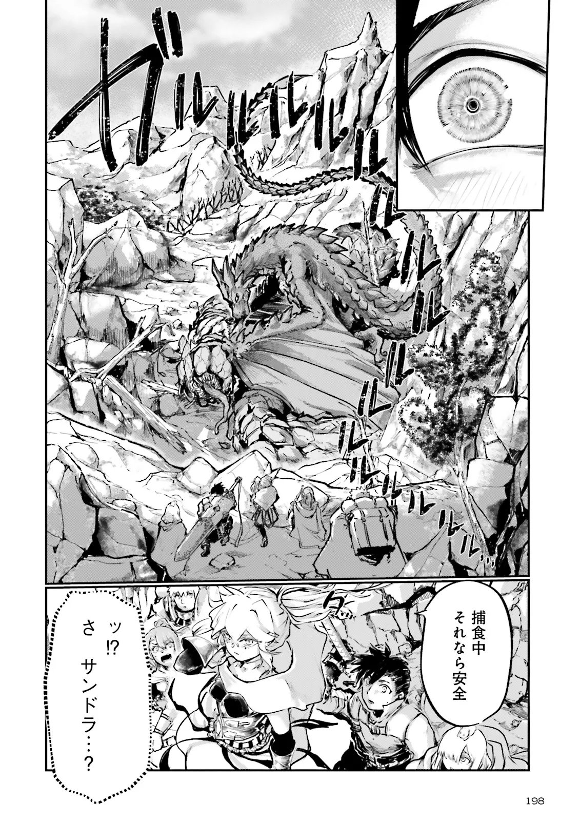 Noroma Mahou to Yobareta Mahoutsukai wa Juuryoku Mahou de Musou suru - Mada Juuryoku no Gainen no nai Sekai nite, Shounen wa Banyuuinryoku no Ou to naru Chapter 26.4 4ページ