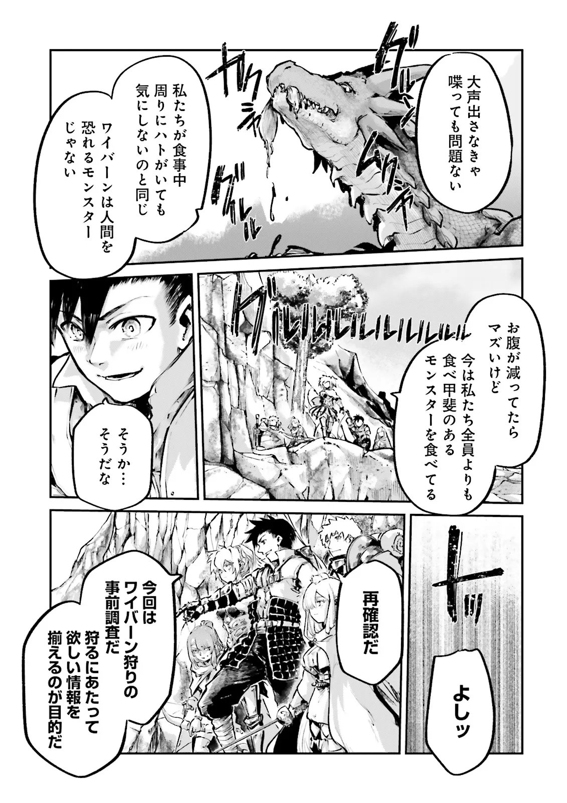 Noroma Mahou to Yobareta Mahoutsukai wa Juuryoku Mahou de Musou suru - Mada Juuryoku no Gainen no nai Sekai nite, Shounen wa Banyuuinryoku no Ou to naru Chapter 26.4 5ページ