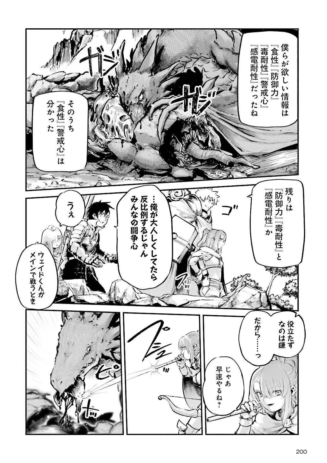 Noroma Mahou to Yobareta Mahoutsukai wa Juuryoku Mahou de Musou suru - Mada Juuryoku no Gainen no nai Sekai nite, Shounen wa Banyuuinryoku no Ou to naru Chapter 26.4 6ページ