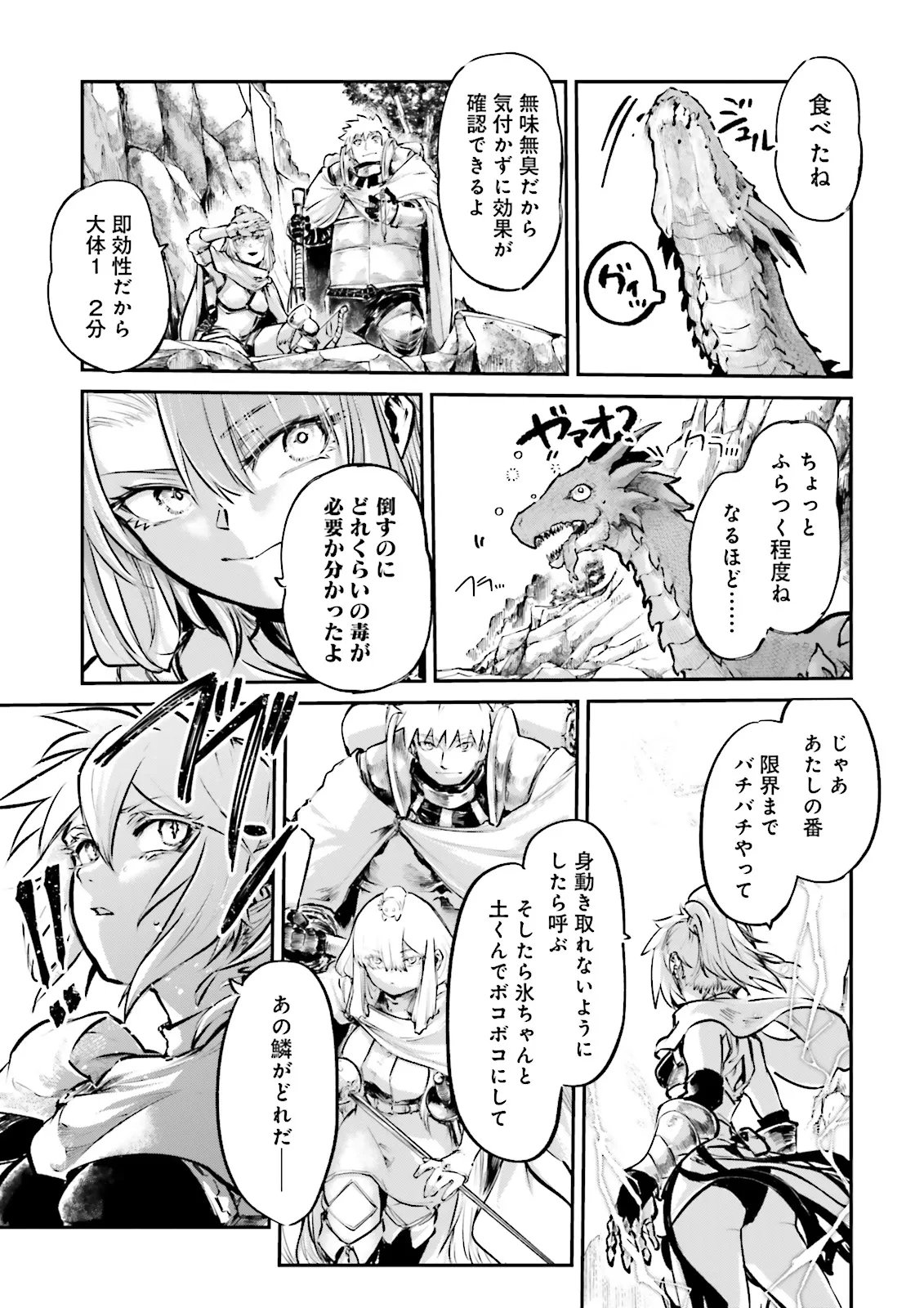 Noroma Mahou to Yobareta Mahoutsukai wa Juuryoku Mahou de Musou suru - Mada Juuryoku no Gainen no nai Sekai nite, Shounen wa Banyuuinryoku no Ou to naru Chapter 26.4 7ページ