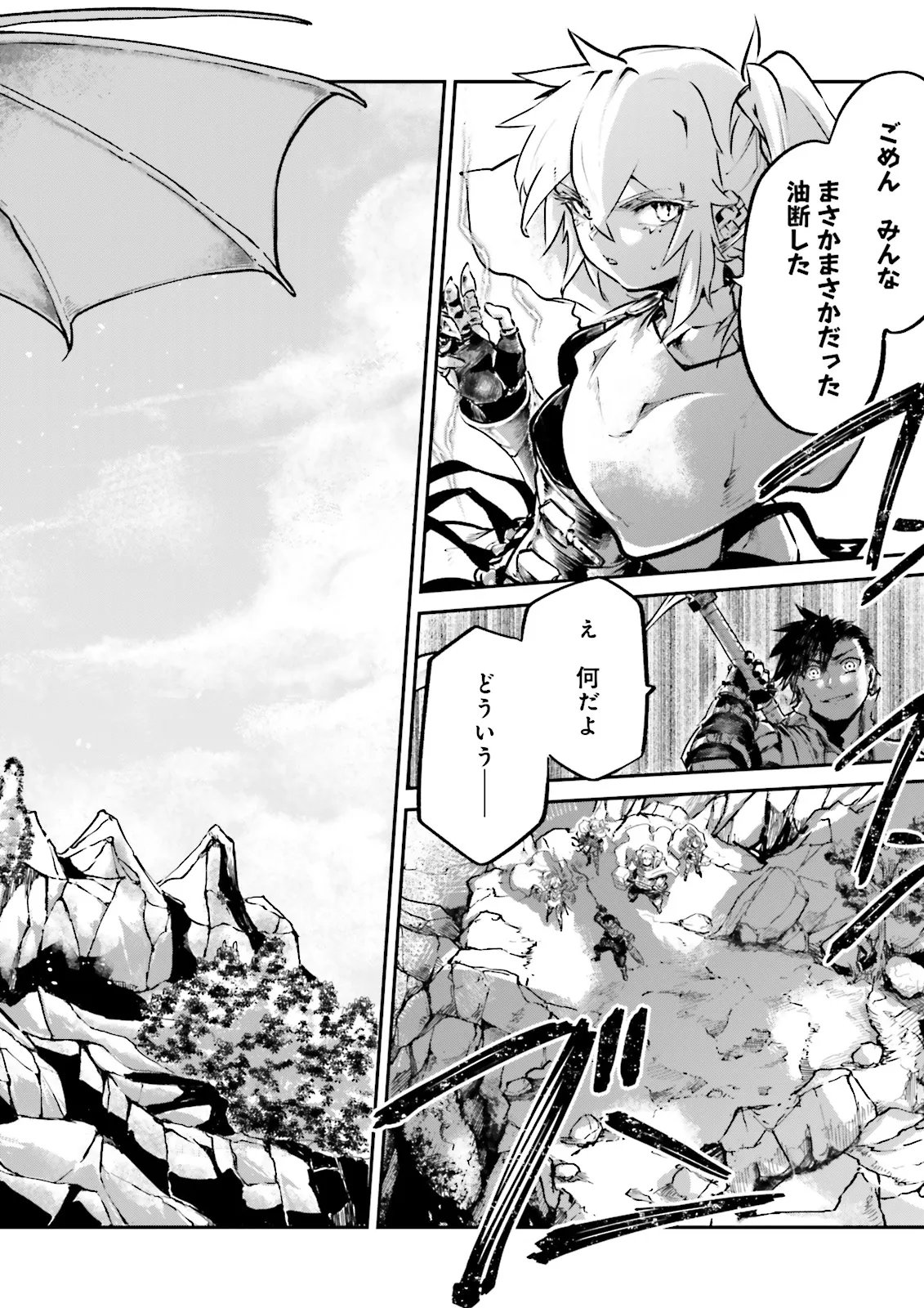 Noroma Mahou to Yobareta Mahoutsukai wa Juuryoku Mahou de Musou suru - Mada Juuryoku no Gainen no nai Sekai nite, Shounen wa Banyuuinryoku no Ou to naru Chapter 26.4 8ページ