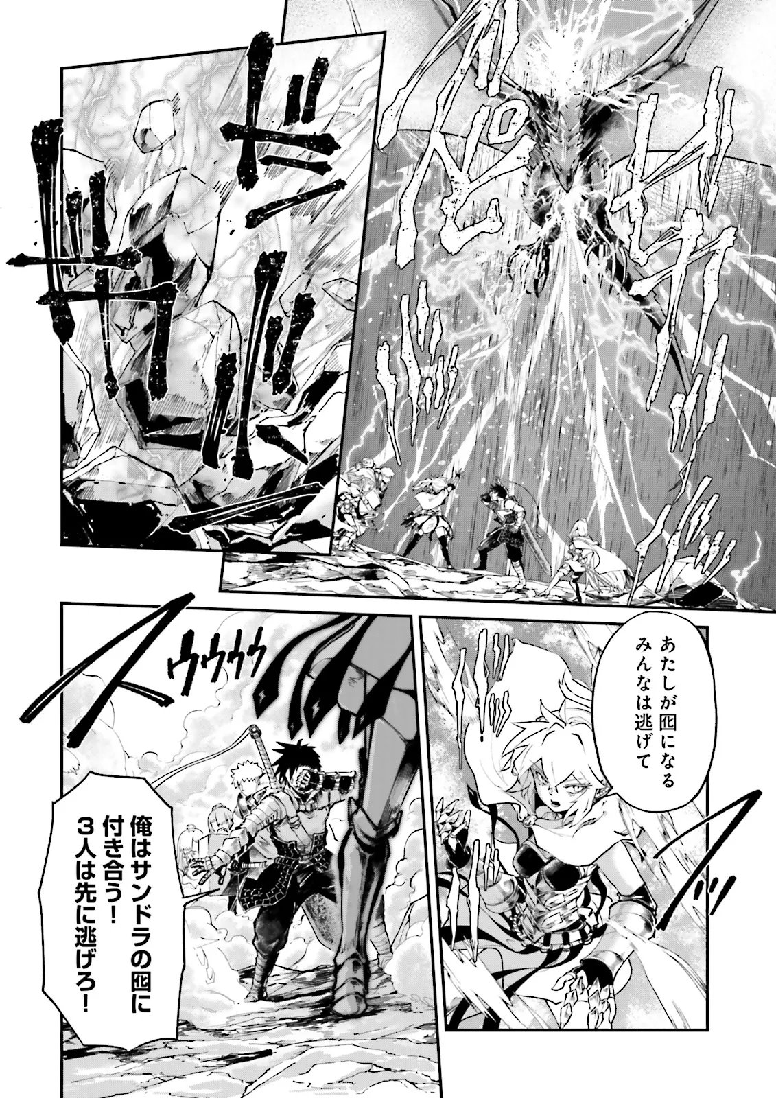 Noroma Mahou to Yobareta Mahoutsukai wa Juuryoku Mahou de Musou suru - Mada Juuryoku no Gainen no nai Sekai nite, Shounen wa Banyuuinryoku no Ou to naru Chapter 27.1 2ページ