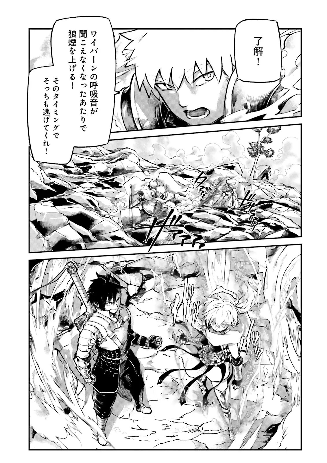 Noroma Mahou to Yobareta Mahoutsukai wa Juuryoku Mahou de Musou suru - Mada Juuryoku no Gainen no nai Sekai nite, Shounen wa Banyuuinryoku no Ou to naru Chapter 27.1 3ページ