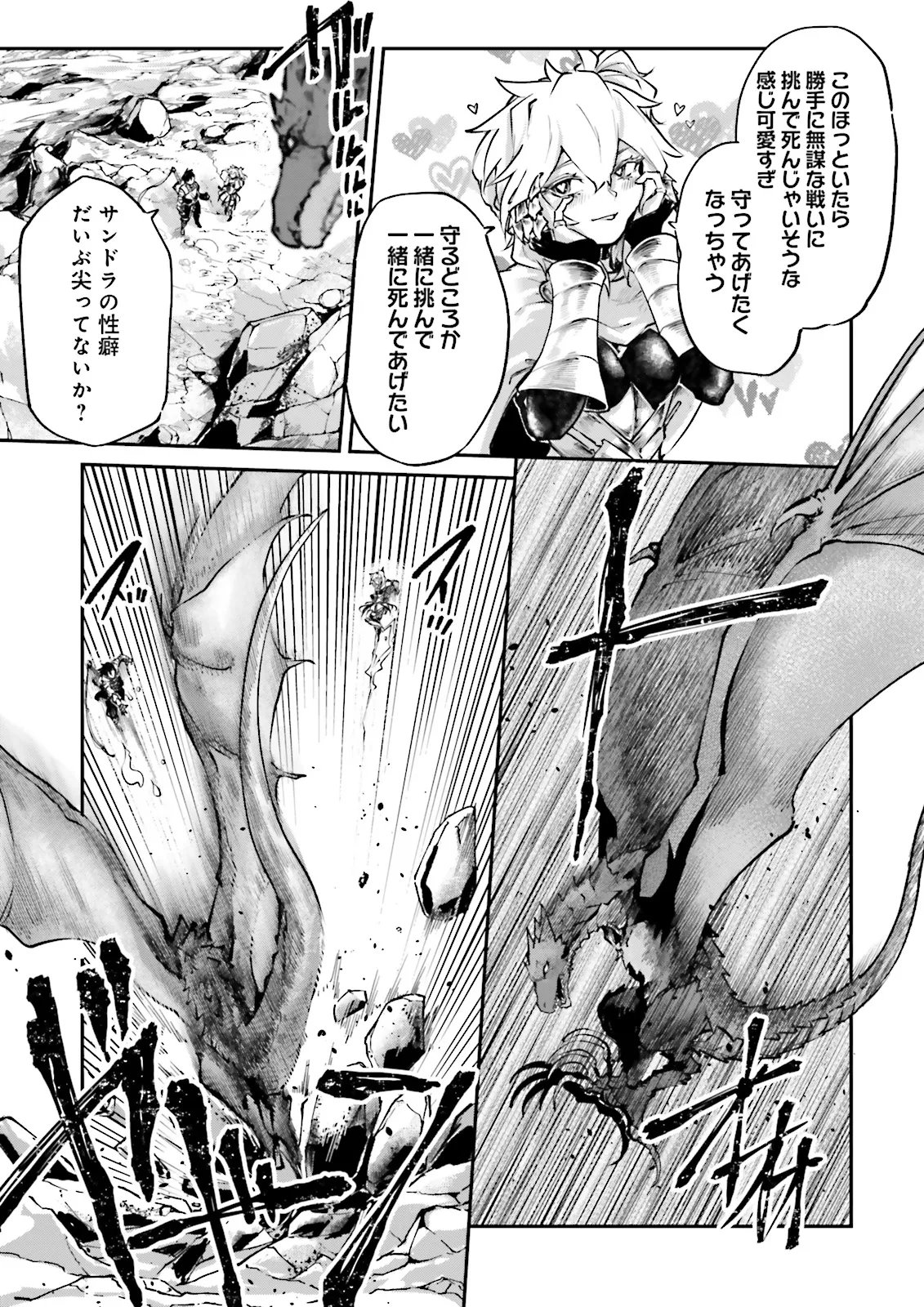 Noroma Mahou to Yobareta Mahoutsukai wa Juuryoku Mahou de Musou suru - Mada Juuryoku no Gainen no nai Sekai nite, Shounen wa Banyuuinryoku no Ou to naru Chapter 27.1 5ページ
