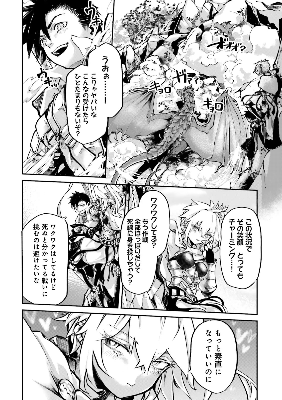 Noroma Mahou to Yobareta Mahoutsukai wa Juuryoku Mahou de Musou suru - Mada Juuryoku no Gainen no nai Sekai nite, Shounen wa Banyuuinryoku no Ou to naru Chapter 27.1 6ページ