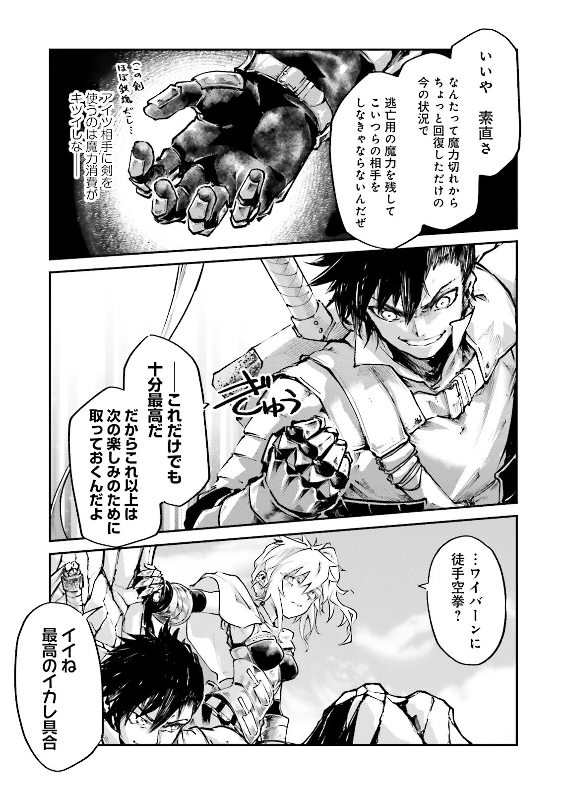 Noroma Mahou to Yobareta Mahoutsukai wa Juuryoku Mahou de Musou suru - Mada Juuryoku no Gainen no nai Sekai nite, Shounen wa Banyuuinryoku no Ou to naru Chapter 27.1 7ページ