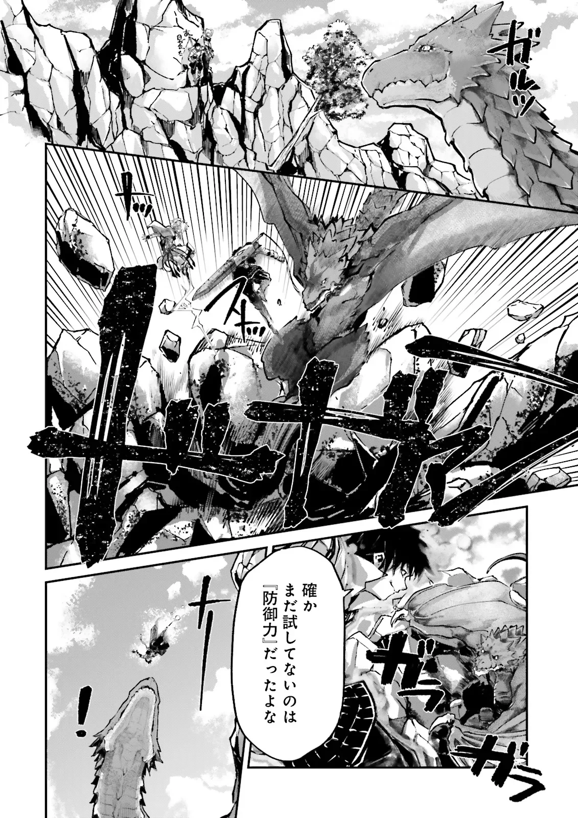 Noroma Mahou to Yobareta Mahoutsukai wa Juuryoku Mahou de Musou suru - Mada Juuryoku no Gainen no nai Sekai nite, Shounen wa Banyuuinryoku no Ou to naru Chapter 27.2 1ページ