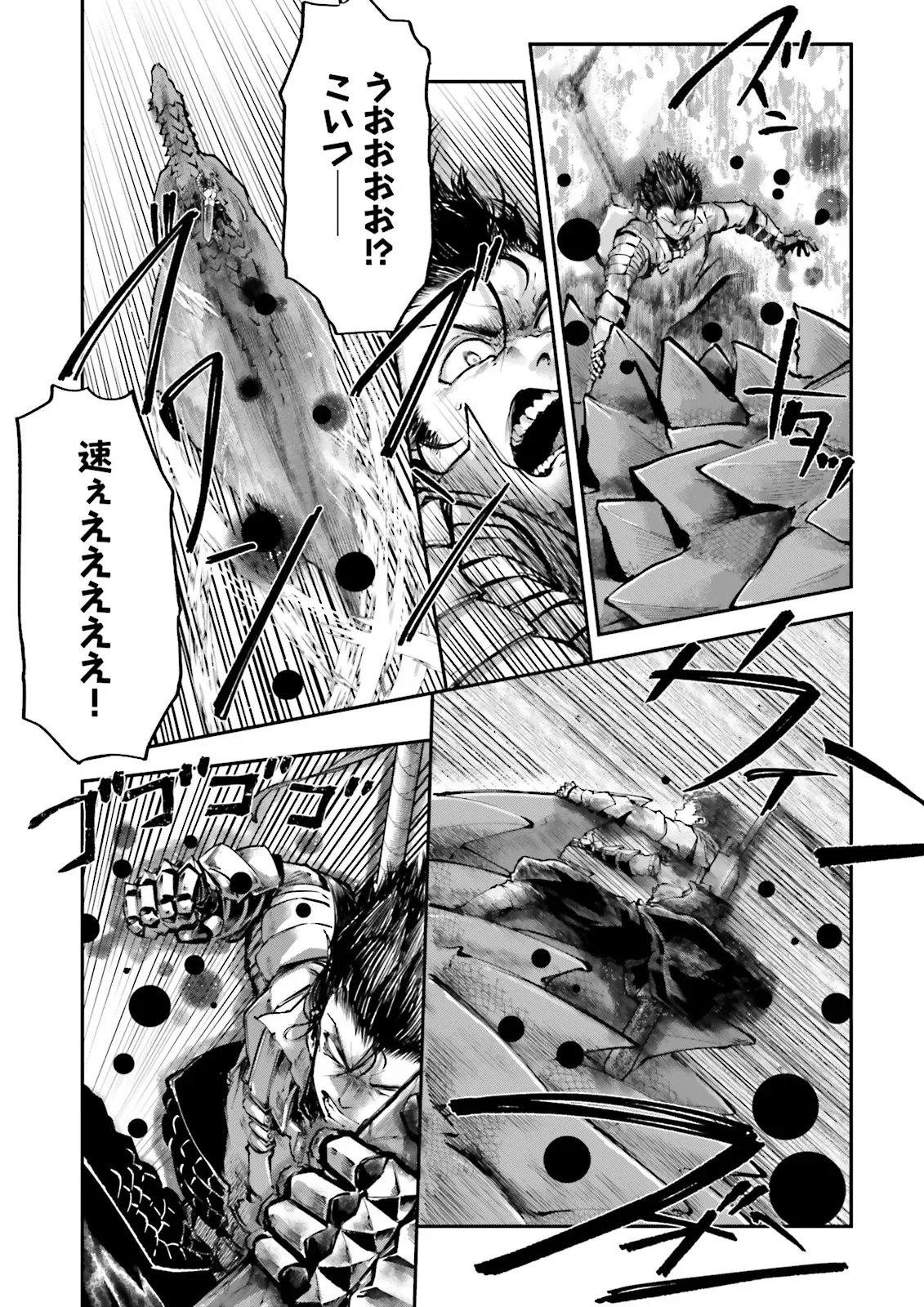 Noroma Mahou to Yobareta Mahoutsukai wa Juuryoku Mahou de Musou suru - Mada Juuryoku no Gainen no nai Sekai nite, Shounen wa Banyuuinryoku no Ou to naru Chapter 27.2 2ページ