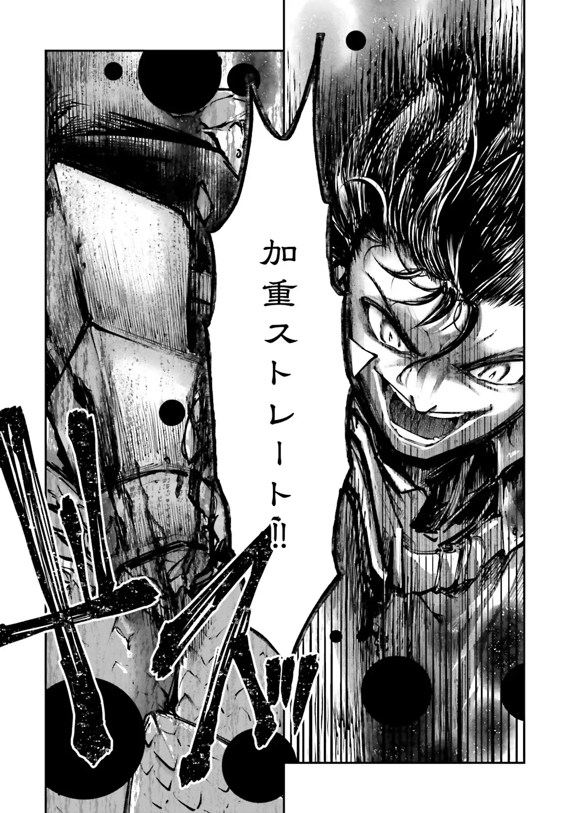 Noroma Mahou to Yobareta Mahoutsukai wa Juuryoku Mahou de Musou suru - Mada Juuryoku no Gainen no nai Sekai nite, Shounen wa Banyuuinryoku no Ou to naru Chapter 27.2 3ページ