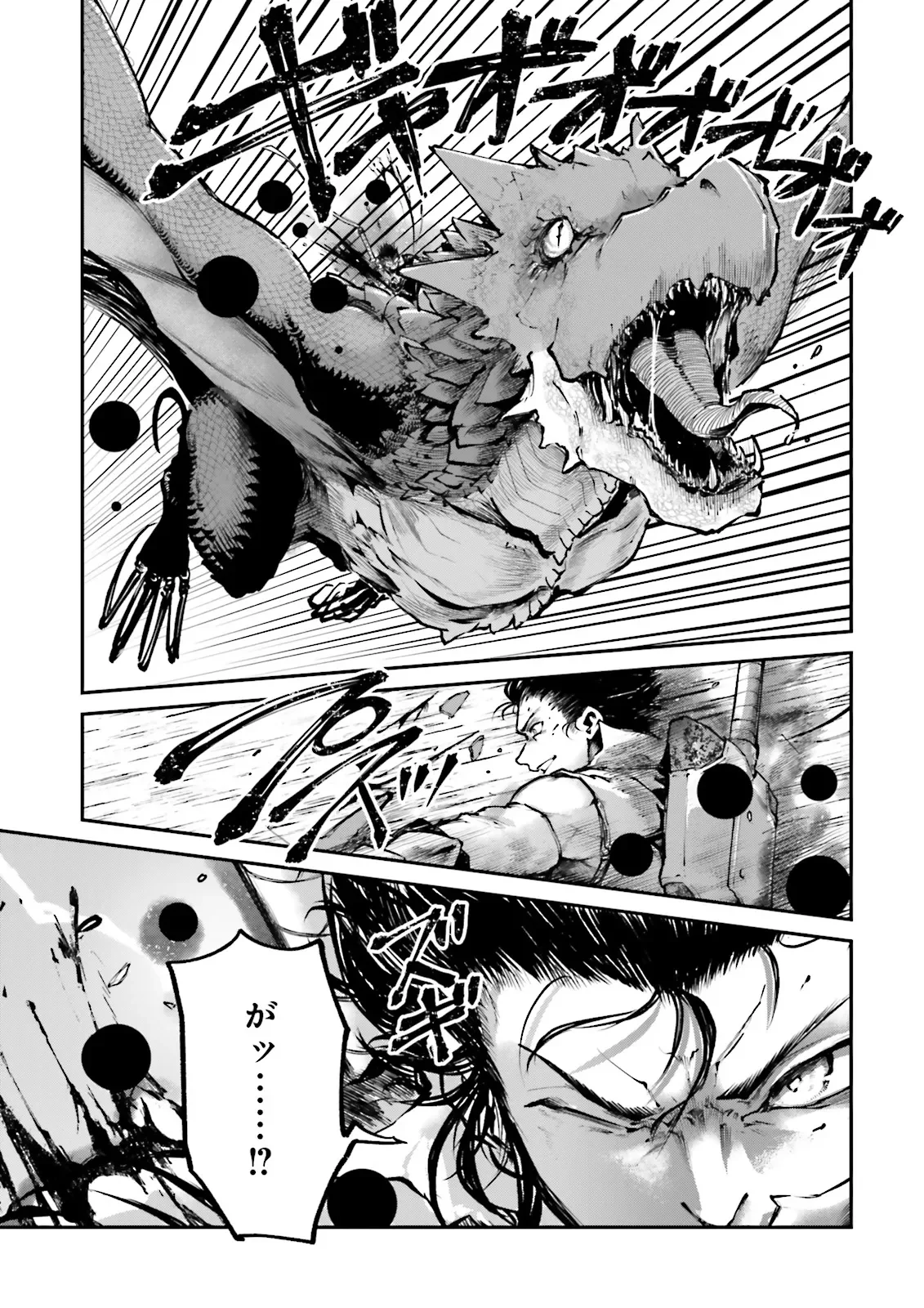 Noroma Mahou to Yobareta Mahoutsukai wa Juuryoku Mahou de Musou suru - Mada Juuryoku no Gainen no nai Sekai nite, Shounen wa Banyuuinryoku no Ou to naru Chapter 27.2 4ページ
