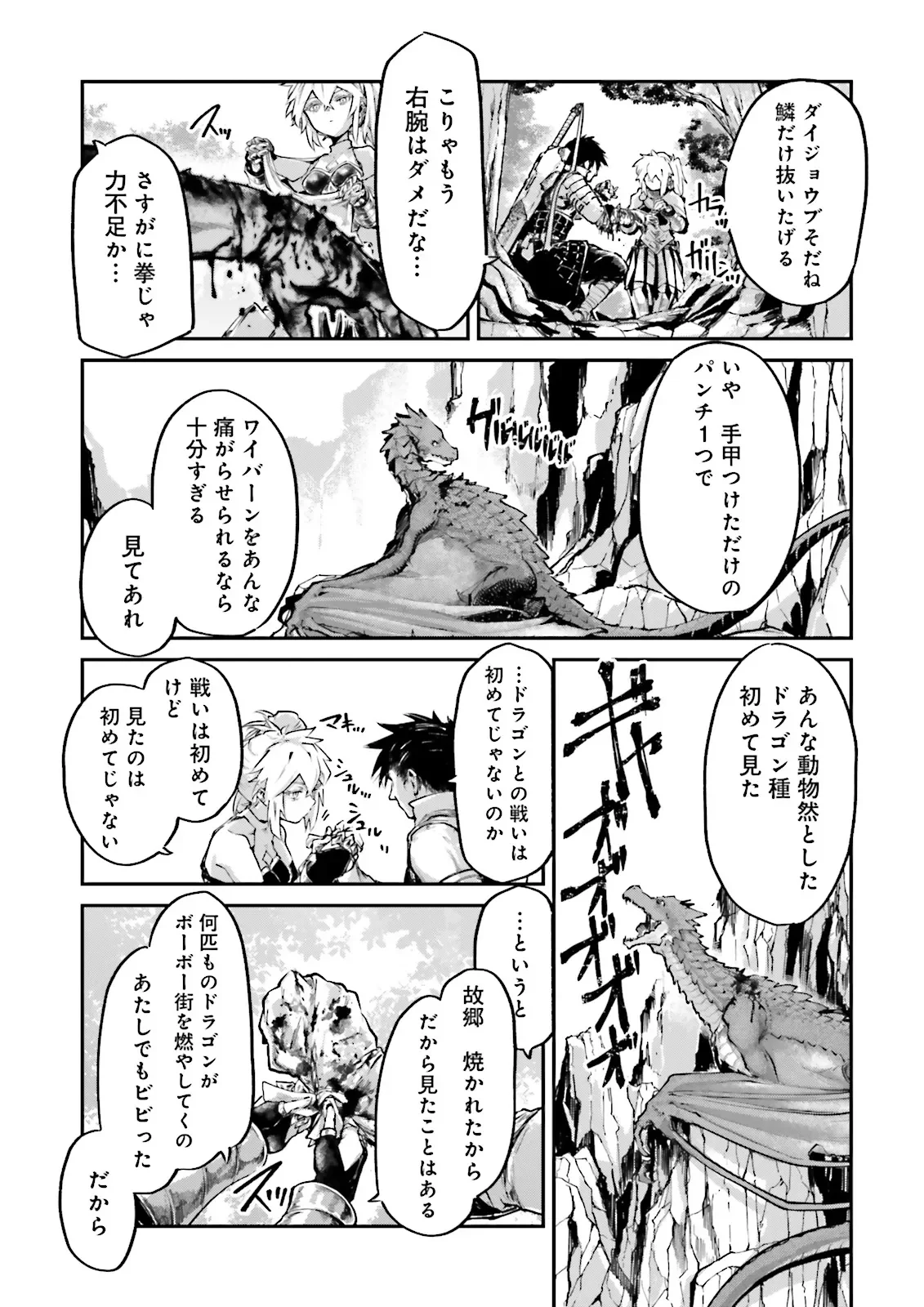 Noroma Mahou to Yobareta Mahoutsukai wa Juuryoku Mahou de Musou suru - Mada Juuryoku no Gainen no nai Sekai nite, Shounen wa Banyuuinryoku no Ou to naru Chapter 27.2 6ページ