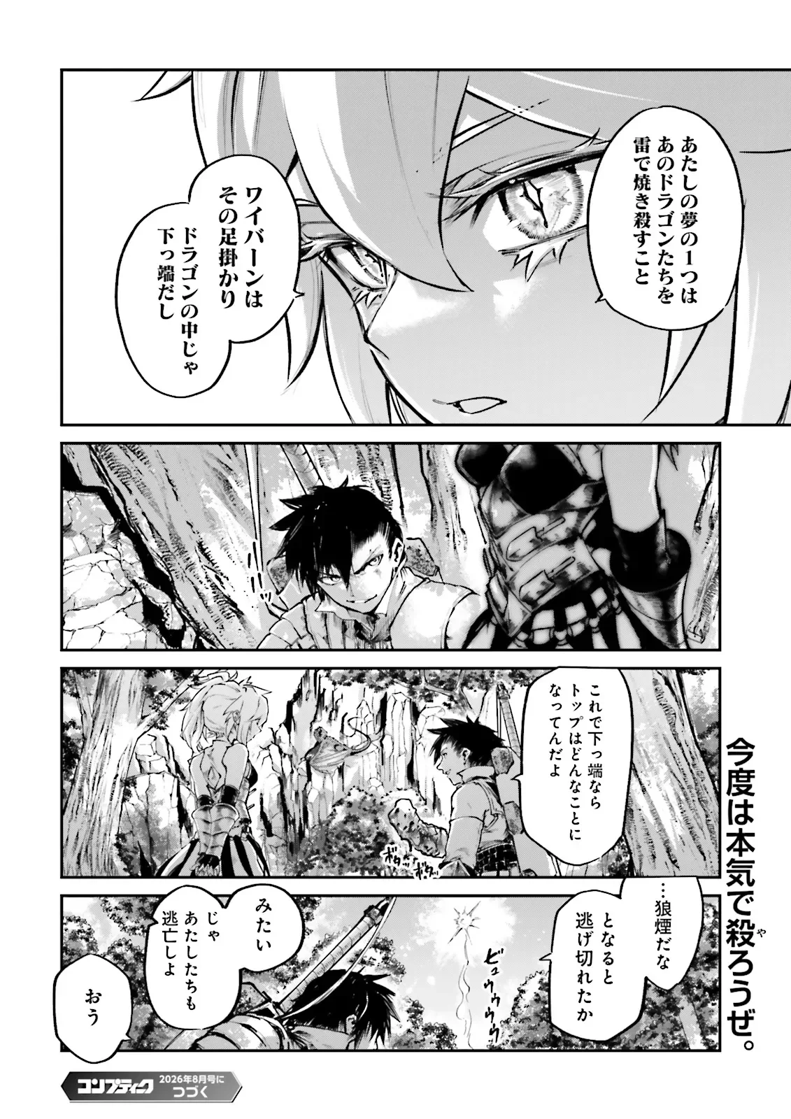 Noroma Mahou to Yobareta Mahoutsukai wa Juuryoku Mahou de Musou suru - Mada Juuryoku no Gainen no nai Sekai nite, Shounen wa Banyuuinryoku no Ou to naru Chapter 27.2 7ページ