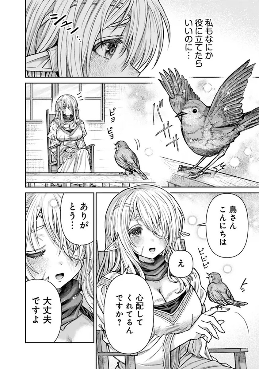 Boroboro no Elf-san wo Shiawase ni Suru Kusuriuri-san Chapter 20 2ページ