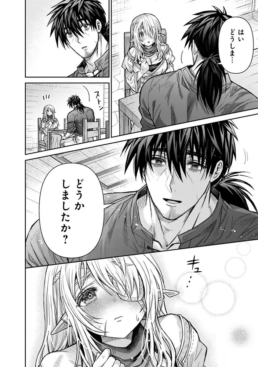 Boroboro no Elf-san wo Shiawase ni Suru Kusuriuri-san Chapter 20 16ページ