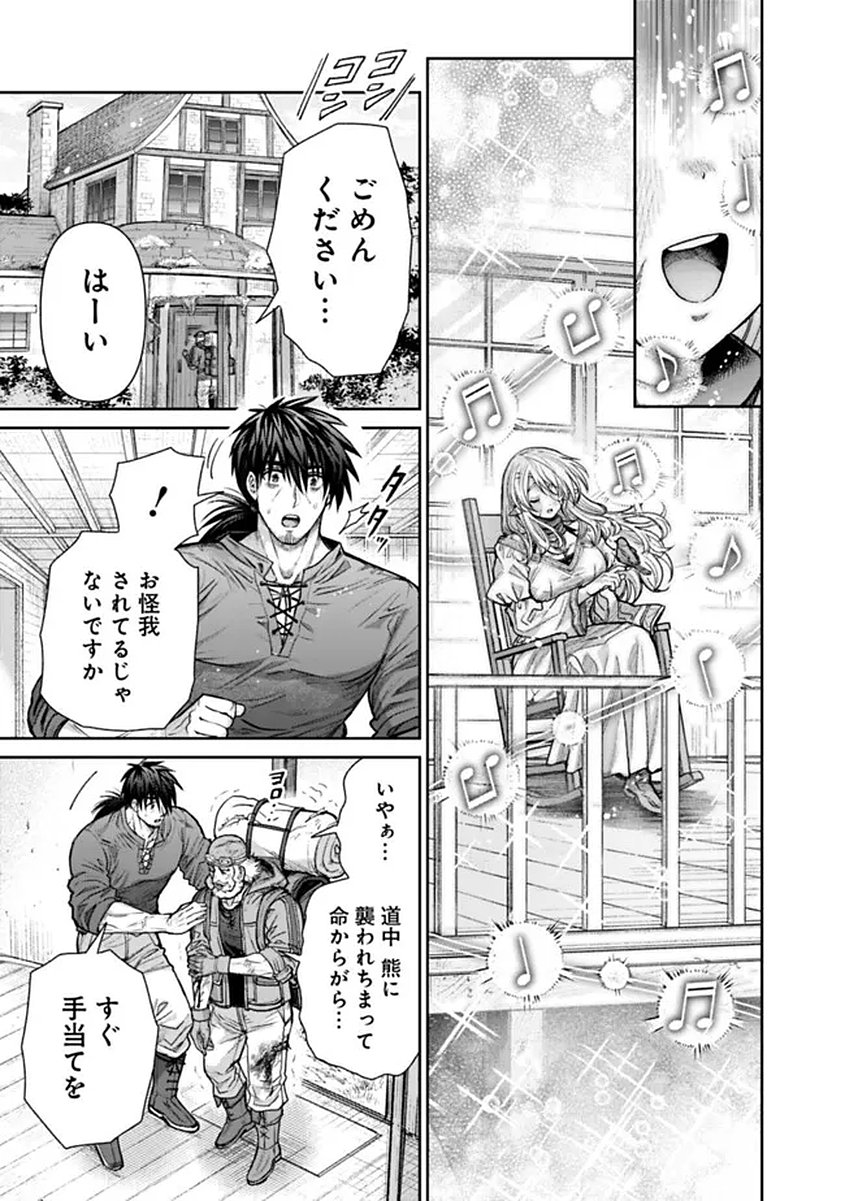 Boroboro no Elf-san wo Shiawase ni Suru Kusuriuri-san Chapter 20 3ページ