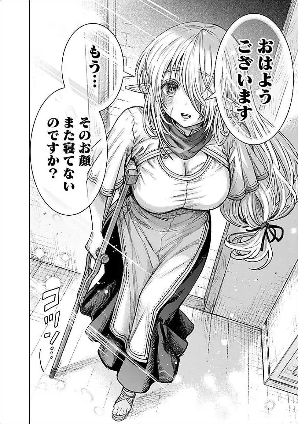 Boroboro no Elf-san wo Shiawase ni Suru Kusuriuri-san Chapter 21 16ページ