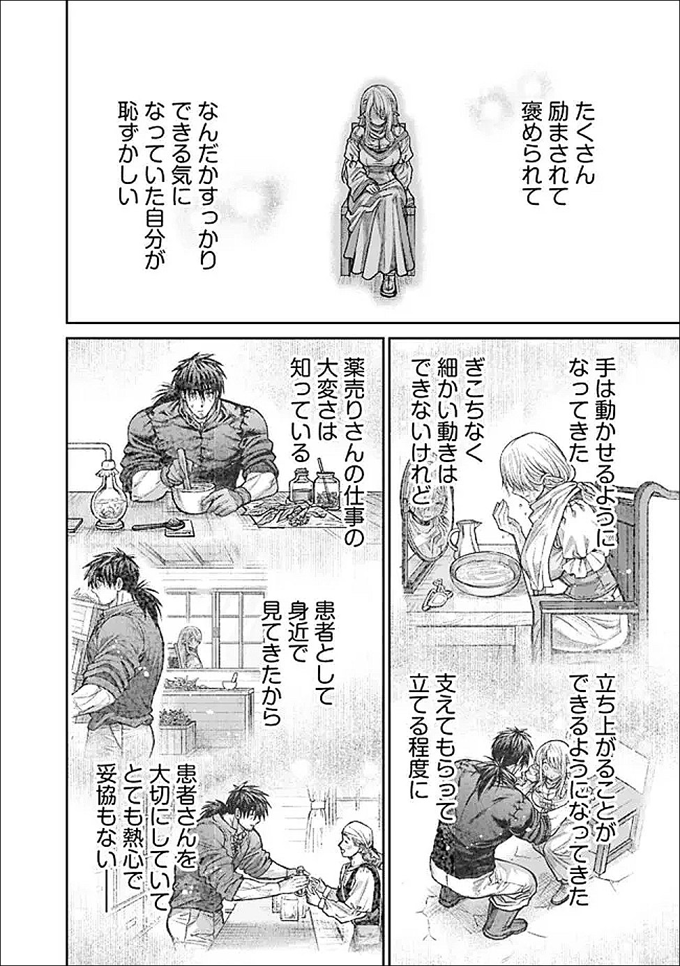 Boroboro no Elf-san wo Shiawase ni Suru Kusuriuri-san Chapter 21 4ページ
