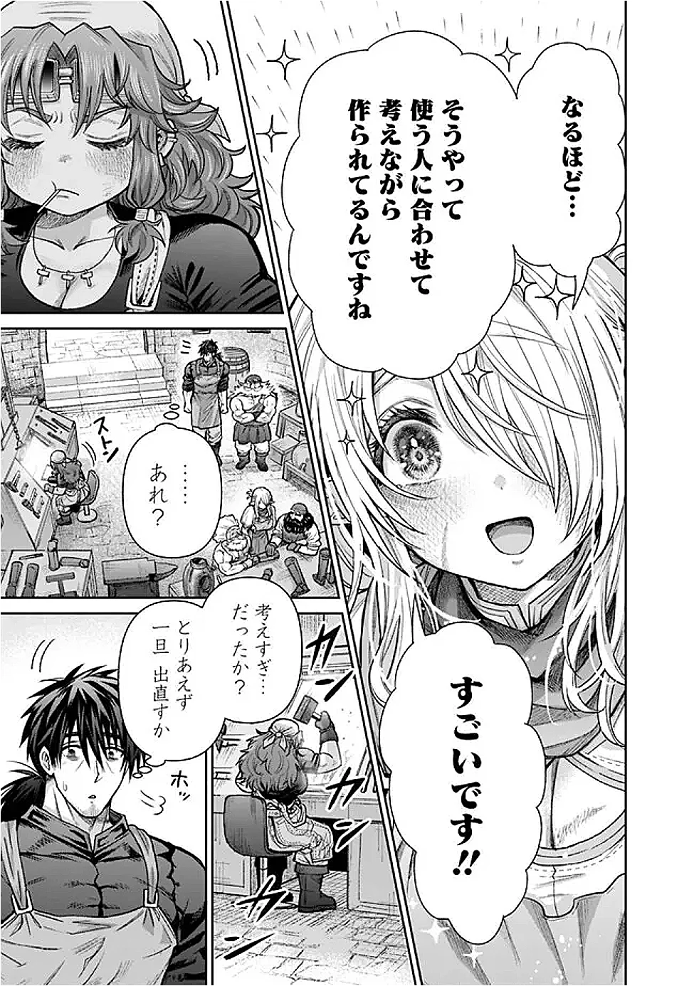 Boroboro no Elf-san wo Shiawase ni Suru Kusuriuri-san Chapter 22 13ページ