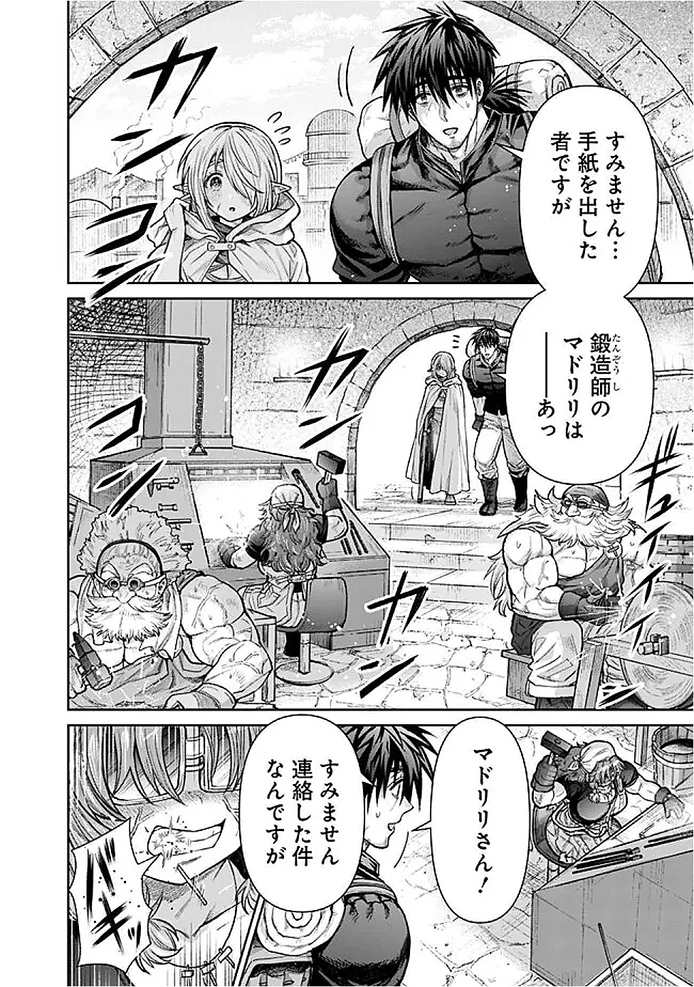 Boroboro no Elf-san wo Shiawase ni Suru Kusuriuri-san Chapter 22 4ページ