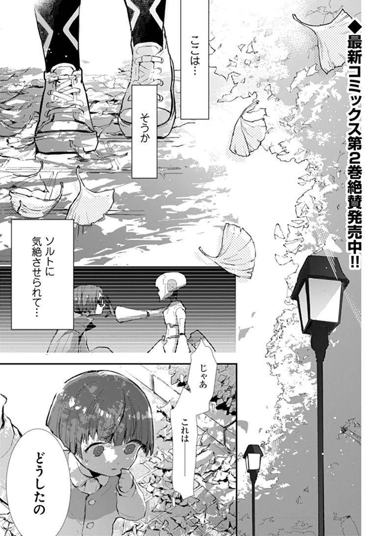 Make a Girl Chapter 15 1ページ