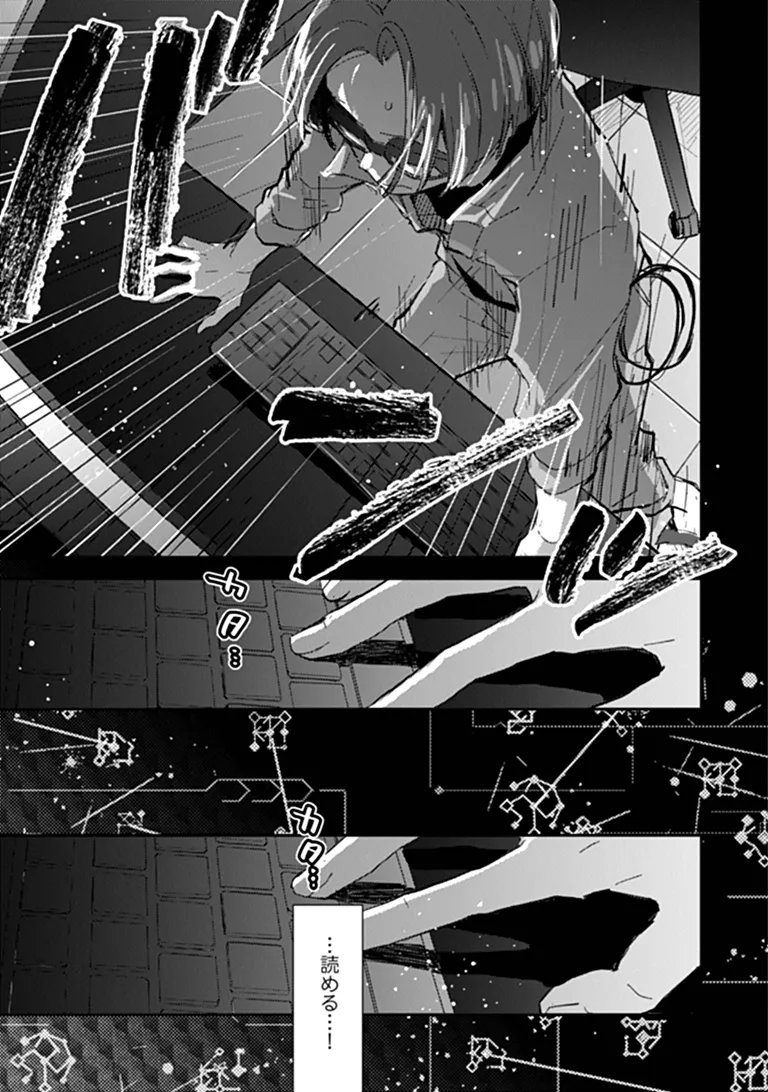 Make a Girl Chapter 15 27ページ