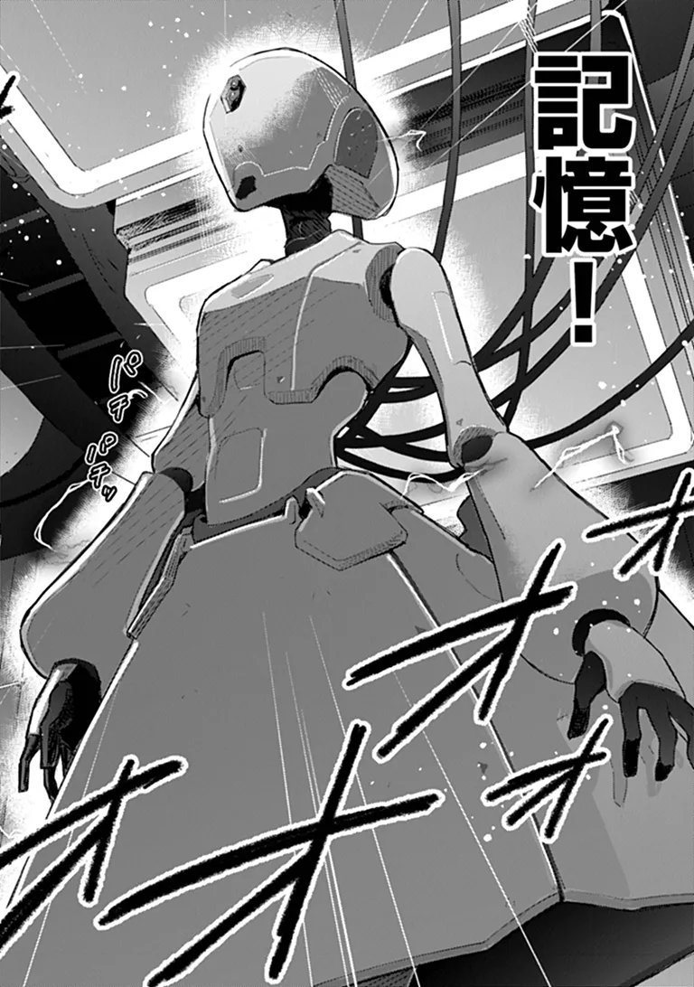 Make a Girl Chapter 15 30ページ