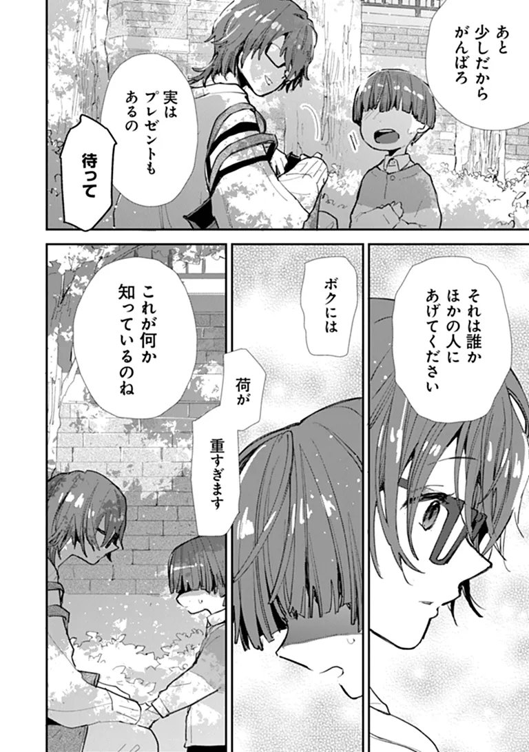 Make a Girl Chapter 15 4ページ