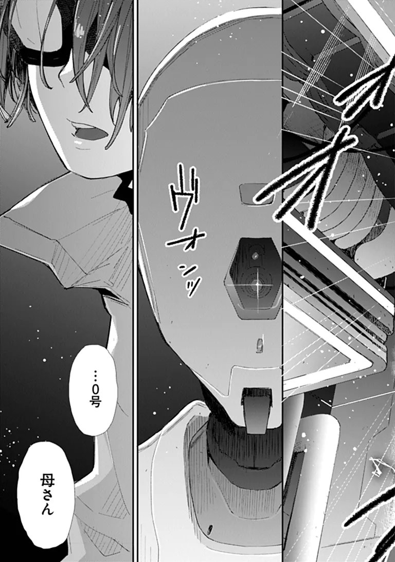 Make a Girl Chapter 15 31ページ
