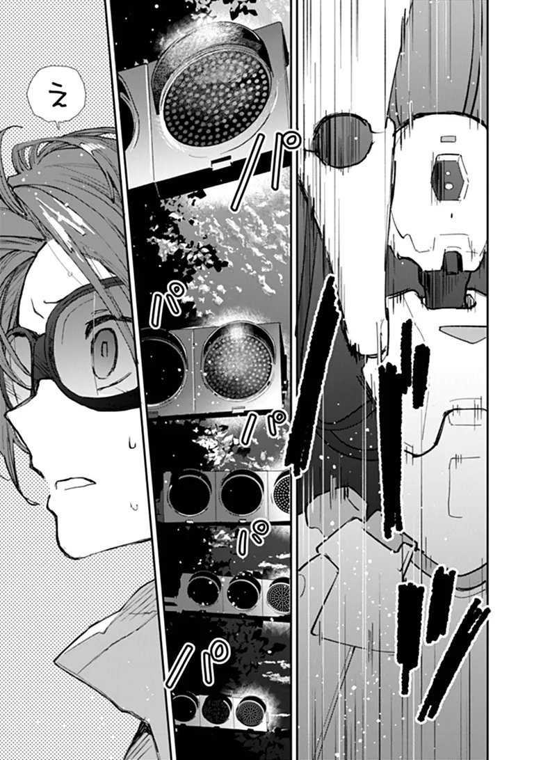 Make a Girl Chapter 16 11ページ
