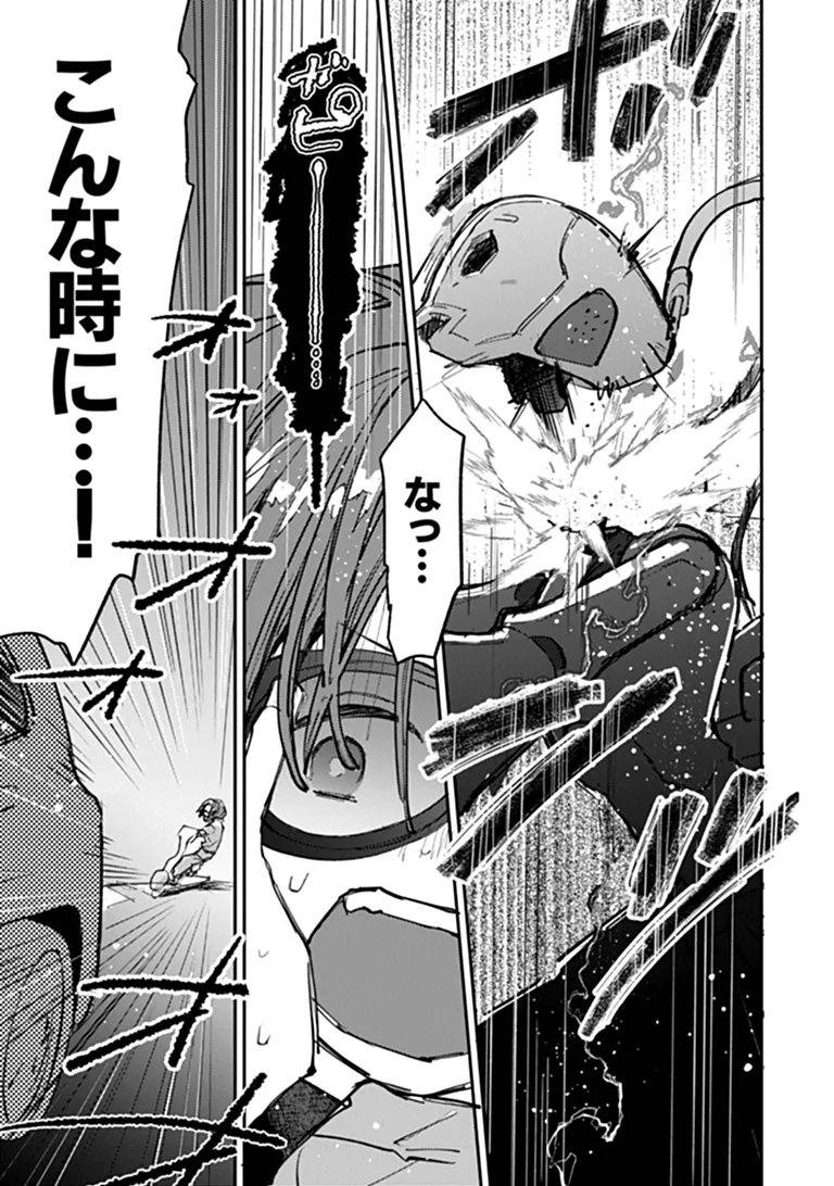Make a Girl Chapter 16 15ページ
