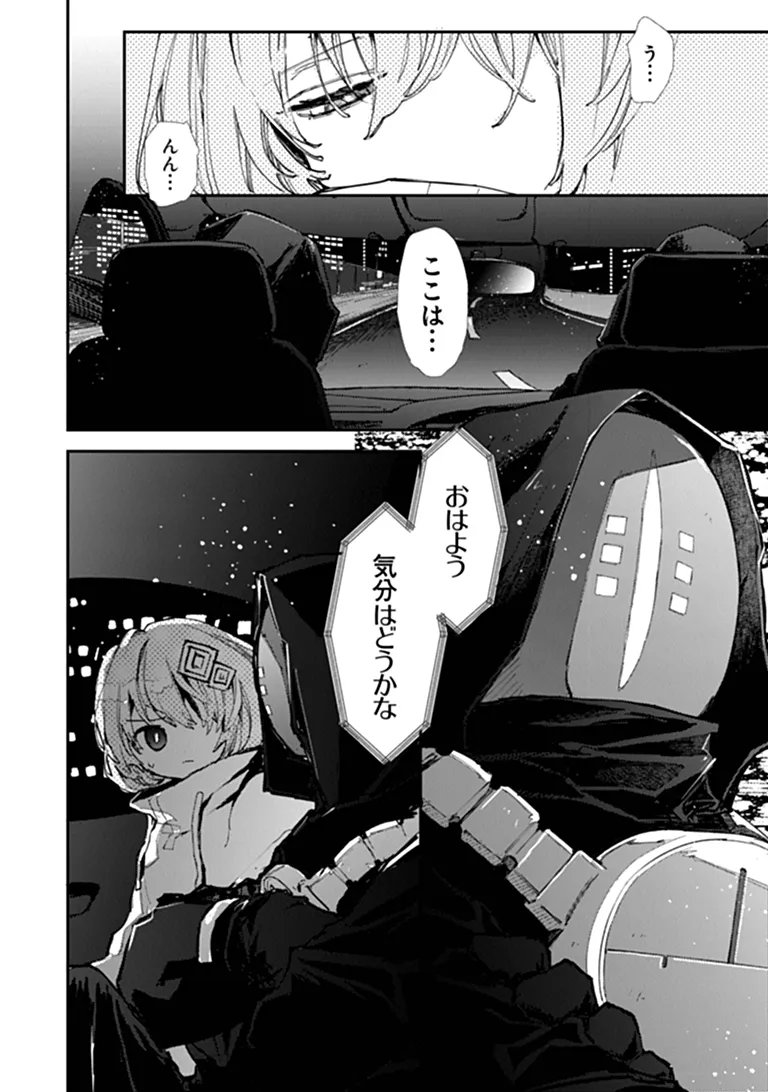 Make a Girl Chapter 16 16ページ
