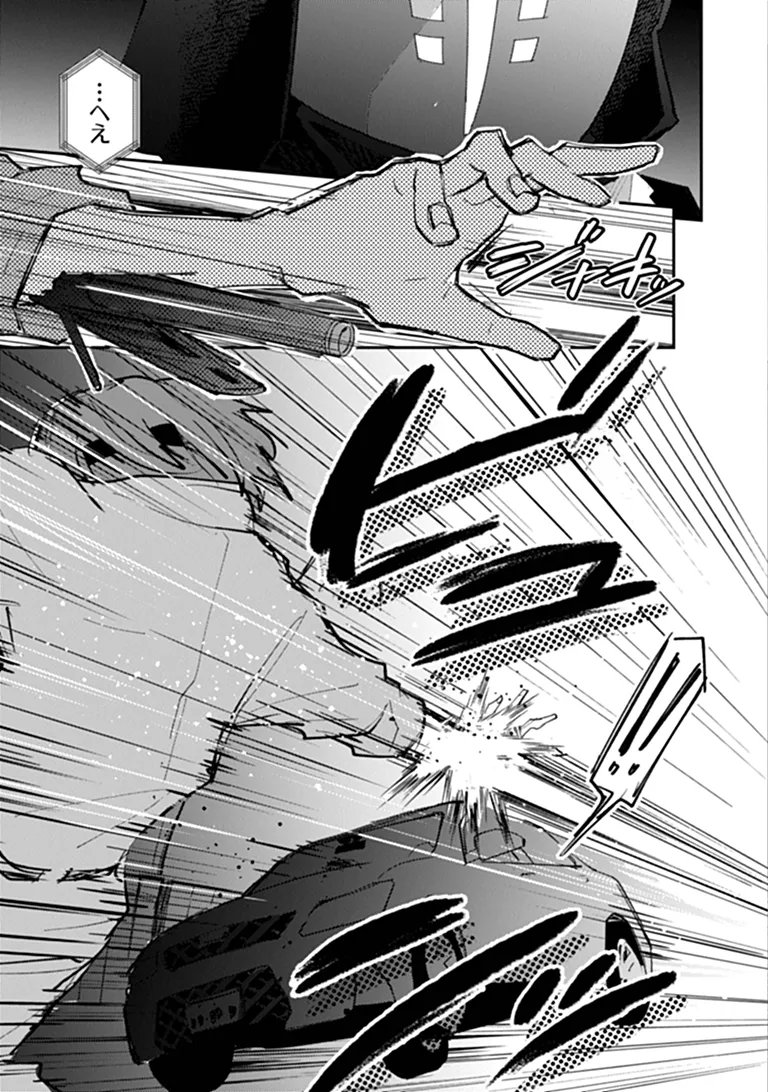 Make a Girl Chapter 16 21ページ